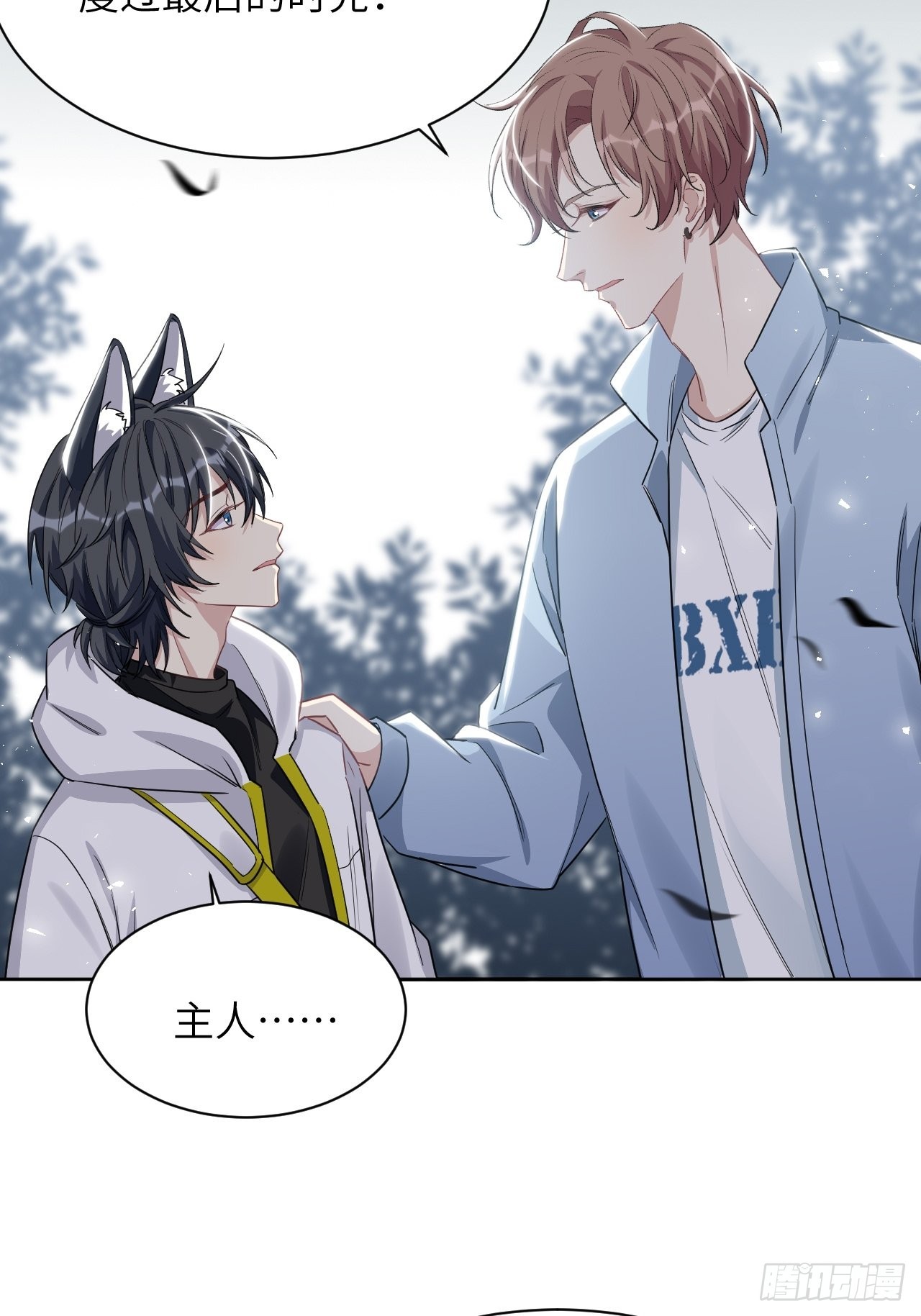 第49话：蝉妖知知（十）4