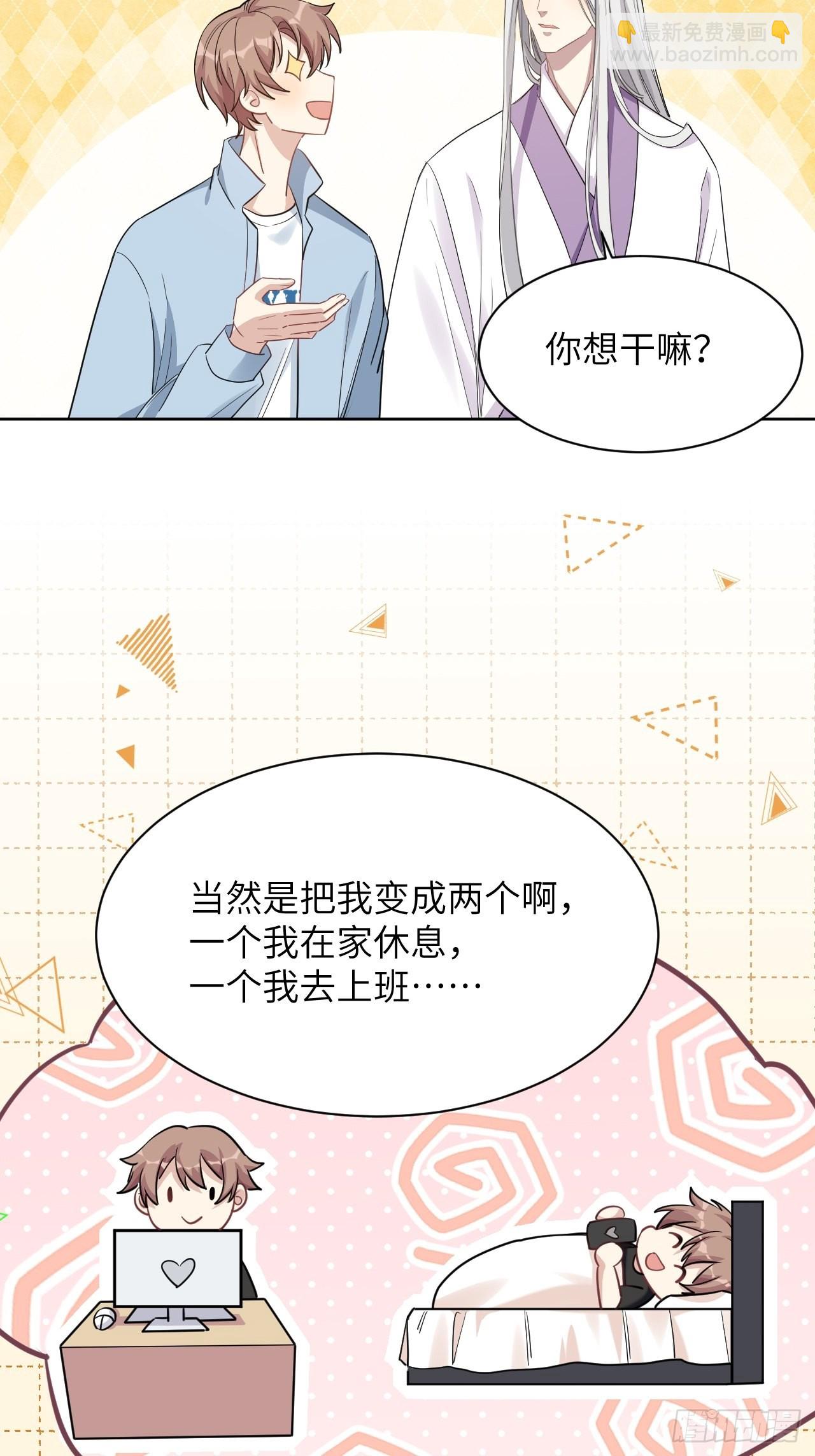 第49话：蝉妖知知（十）40
