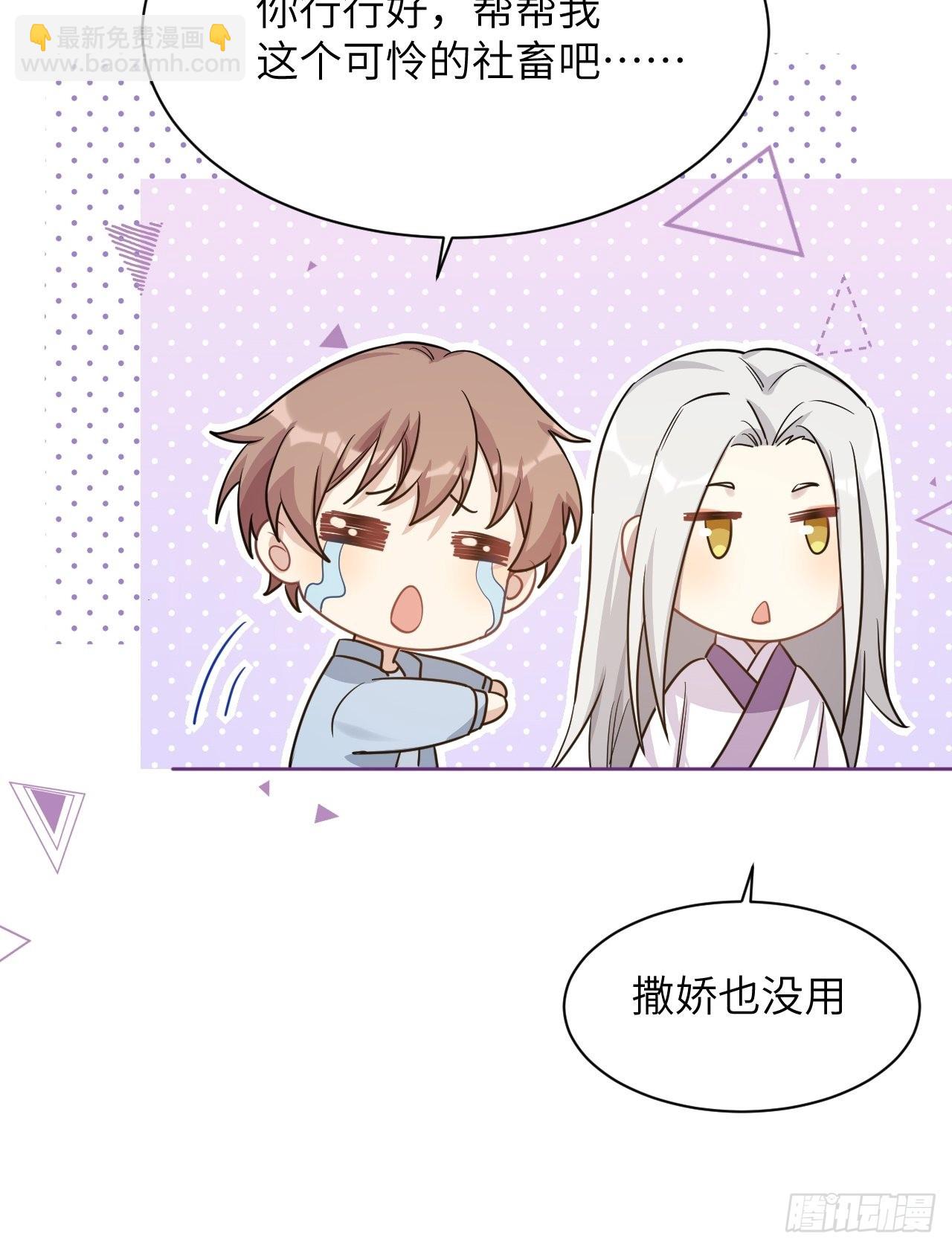 第49话：蝉妖知知（十）42