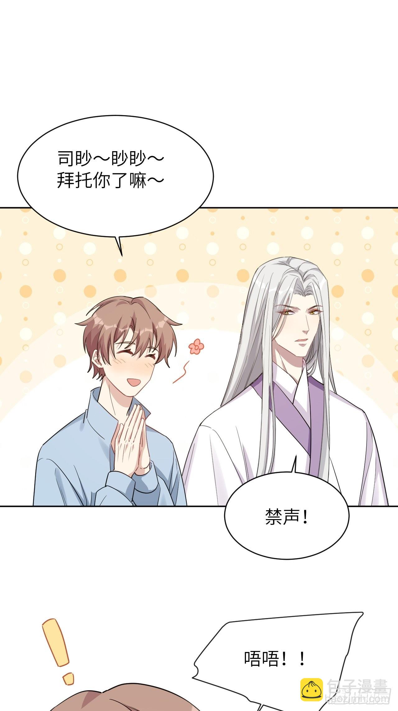 第49话：蝉妖知知（十）43