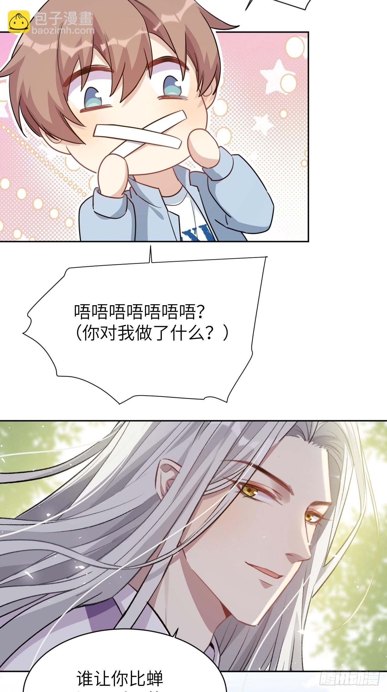第49话：蝉妖知知（十）44