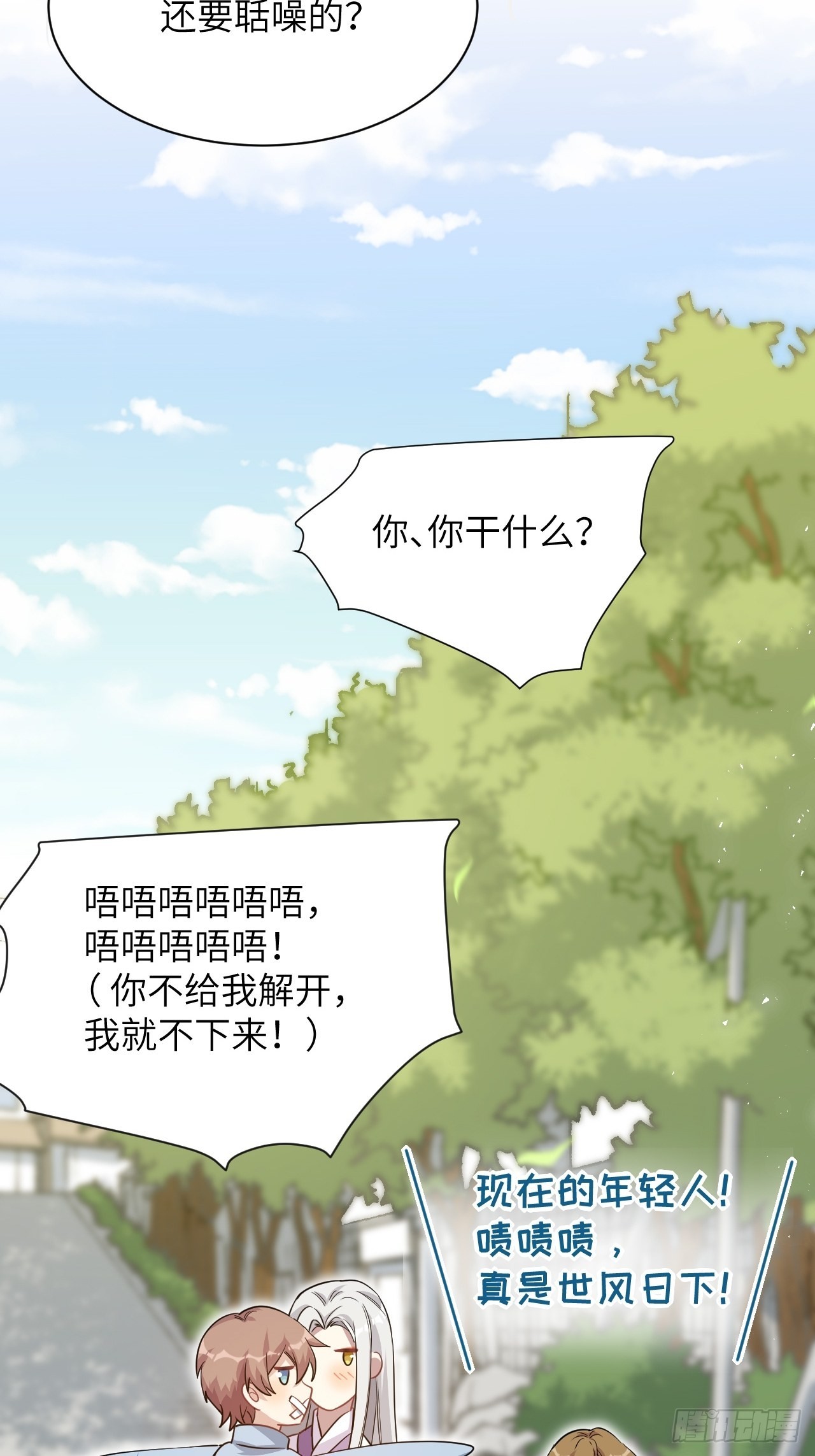 第49话：蝉妖知知（十）45