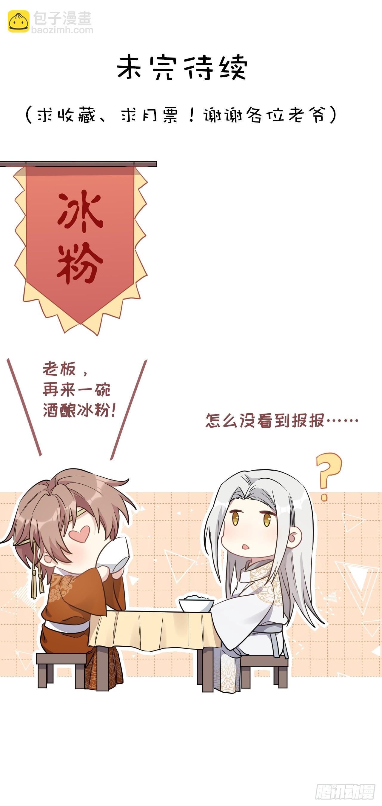 第49话：蝉妖知知（十）47