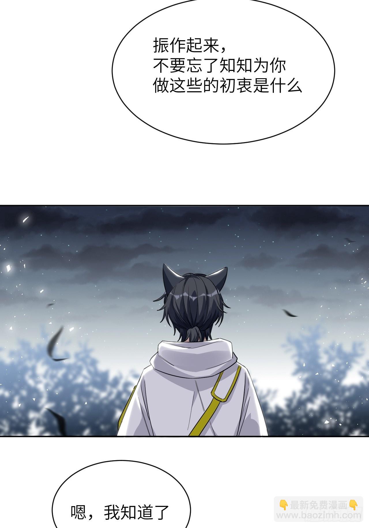 第49话：蝉妖知知（十）5