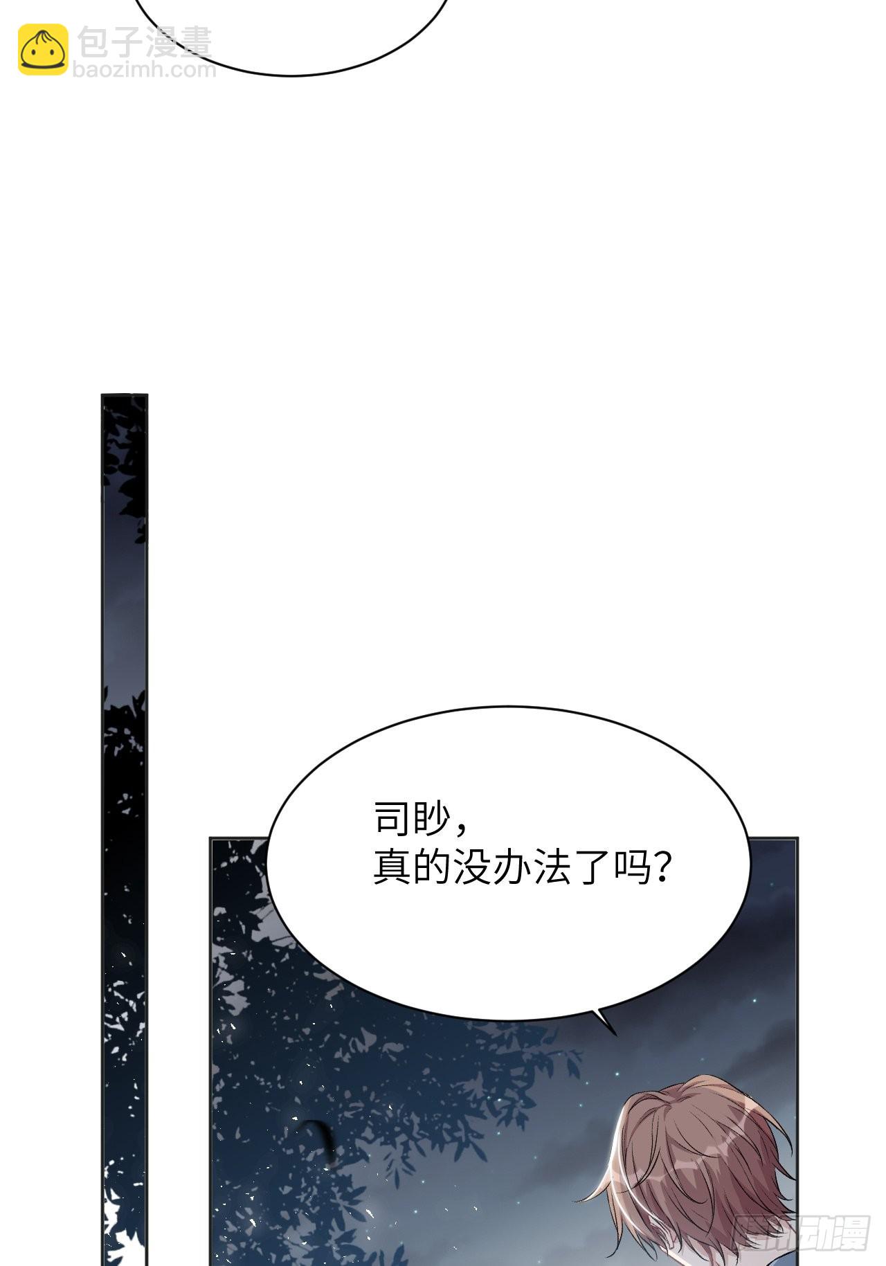 第49话：蝉妖知知（十）6