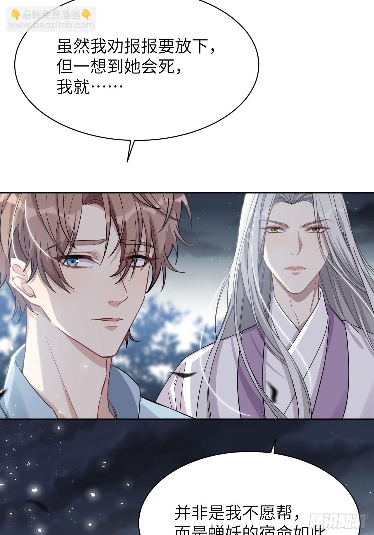第49话：蝉妖知知（十）8