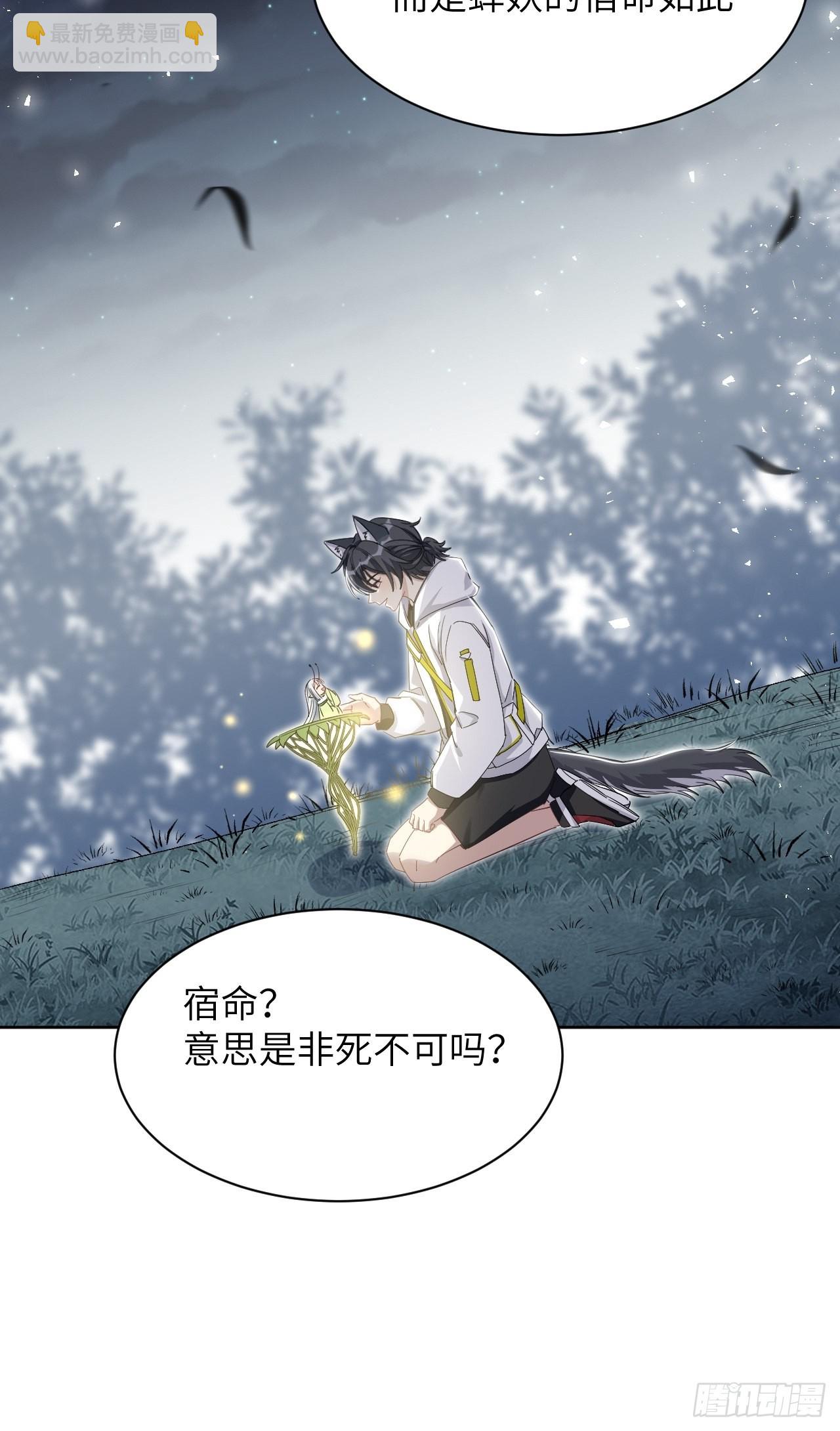 第49话：蝉妖知知（十）9