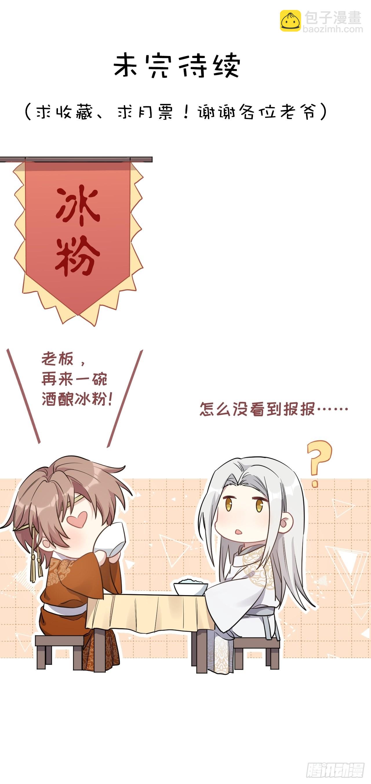 第52话：妖神灼冥（一）44