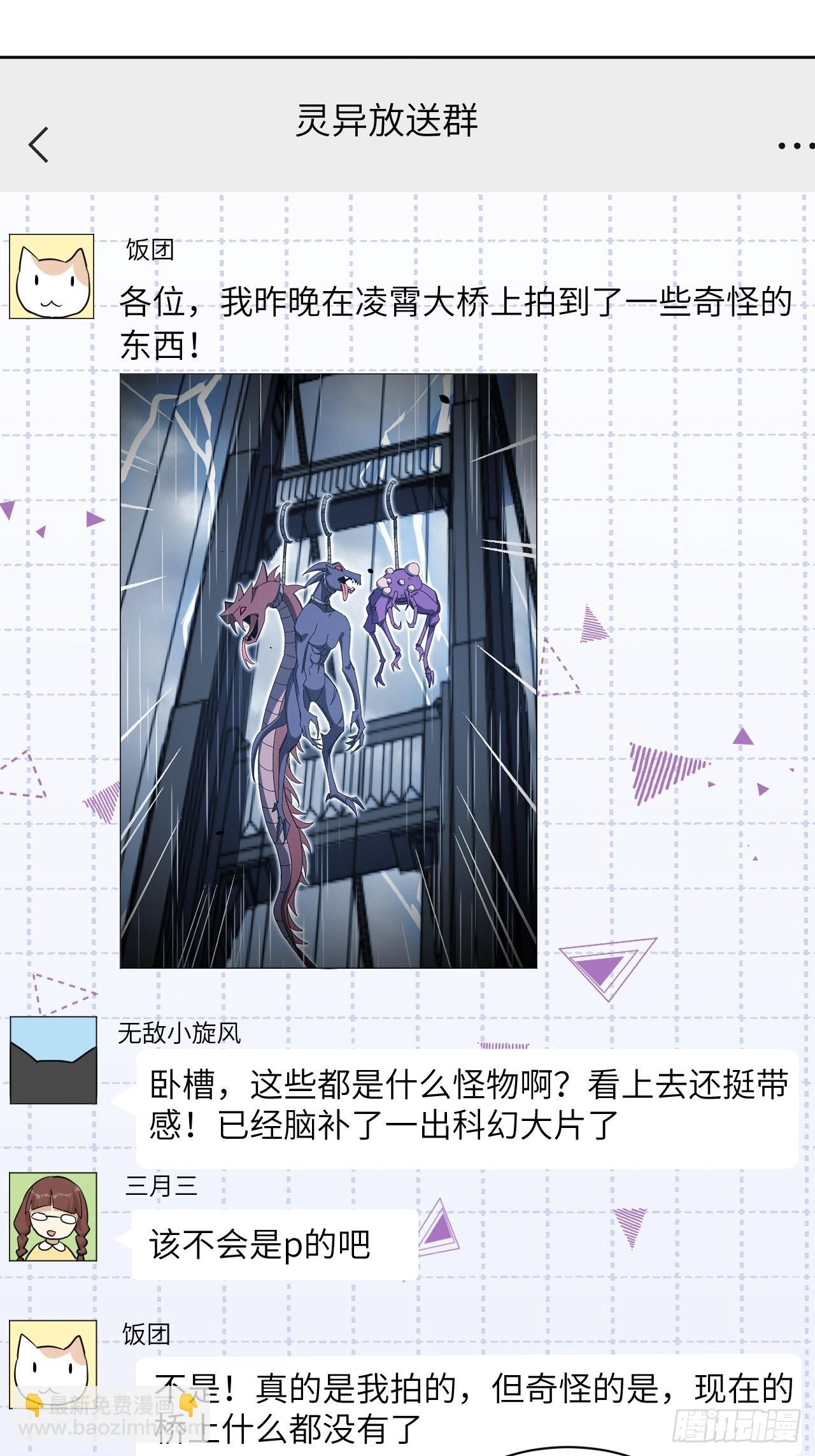 第52话：妖神灼冥（一）7