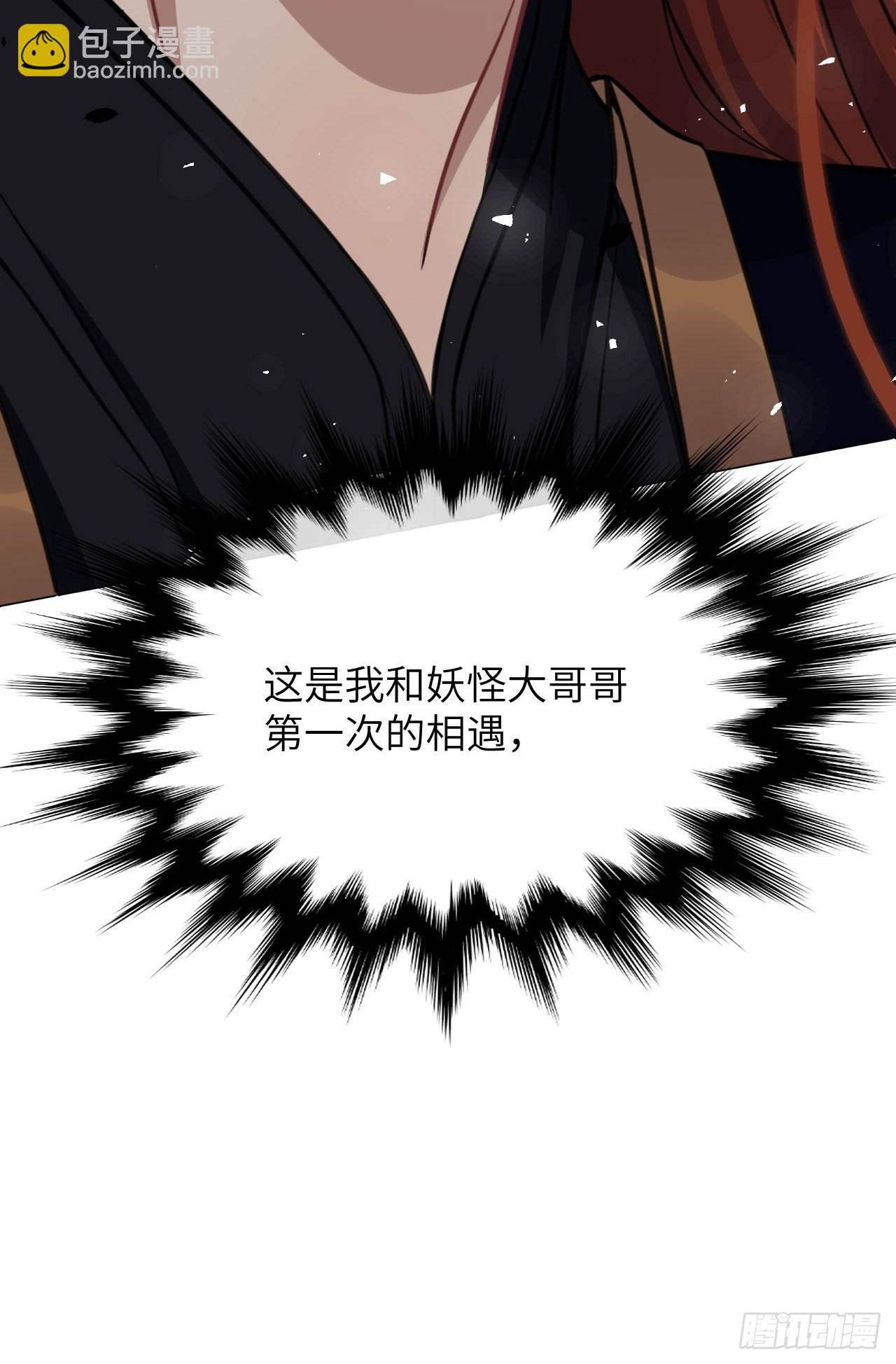 第54话：妖神灼冥（三）22