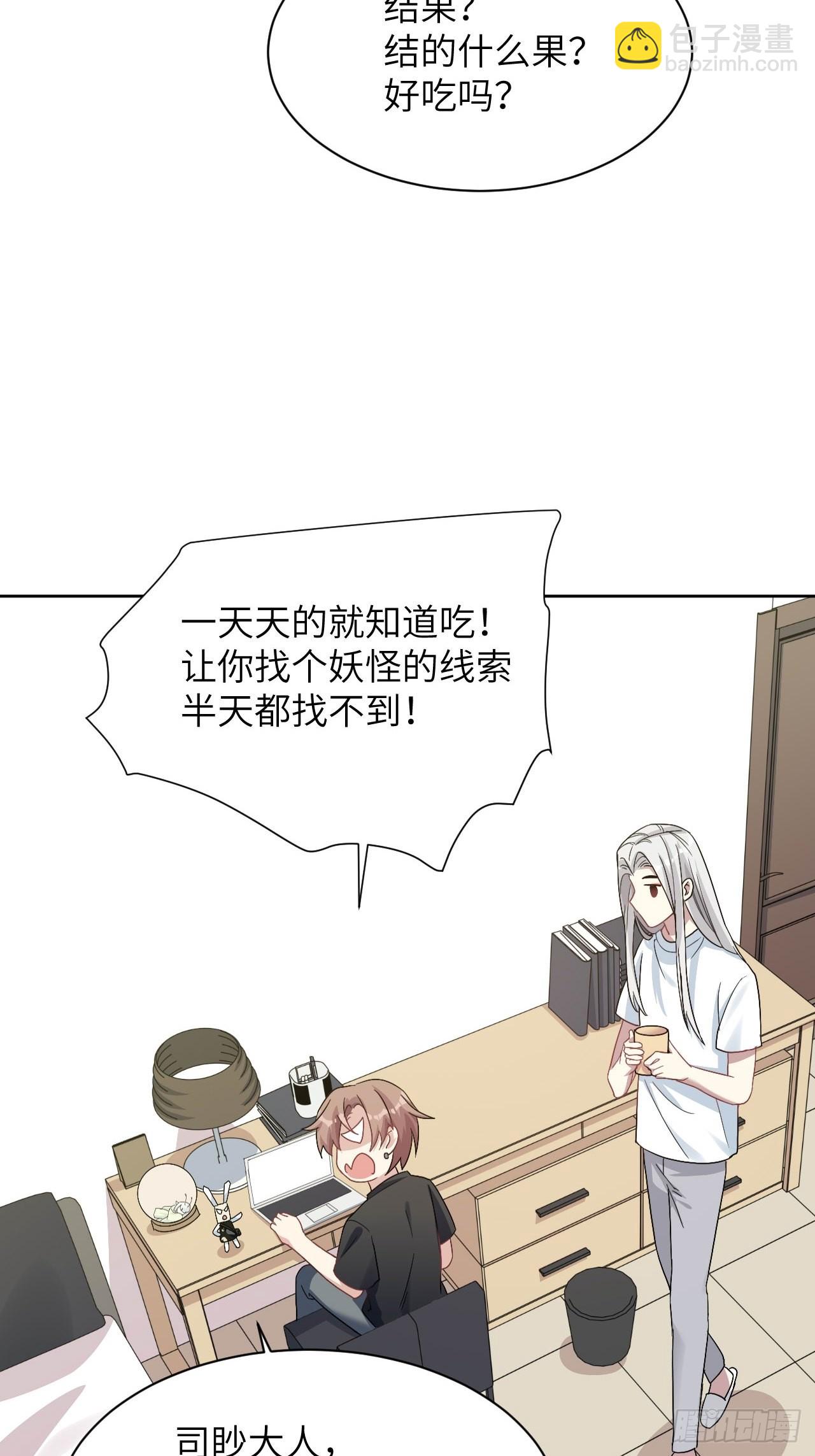 第54话：妖神灼冥（三）44