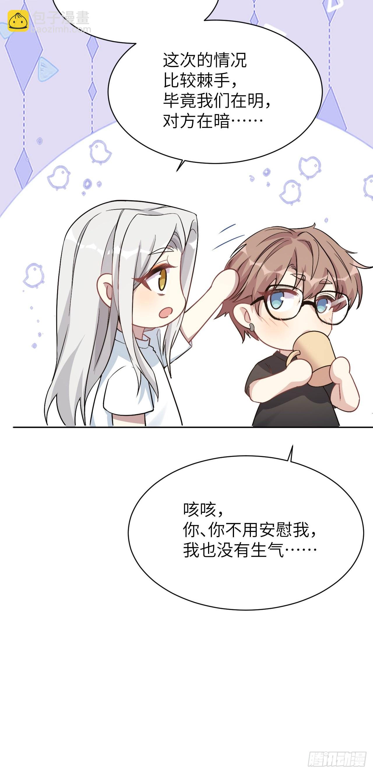 第54话：妖神灼冥（三）48