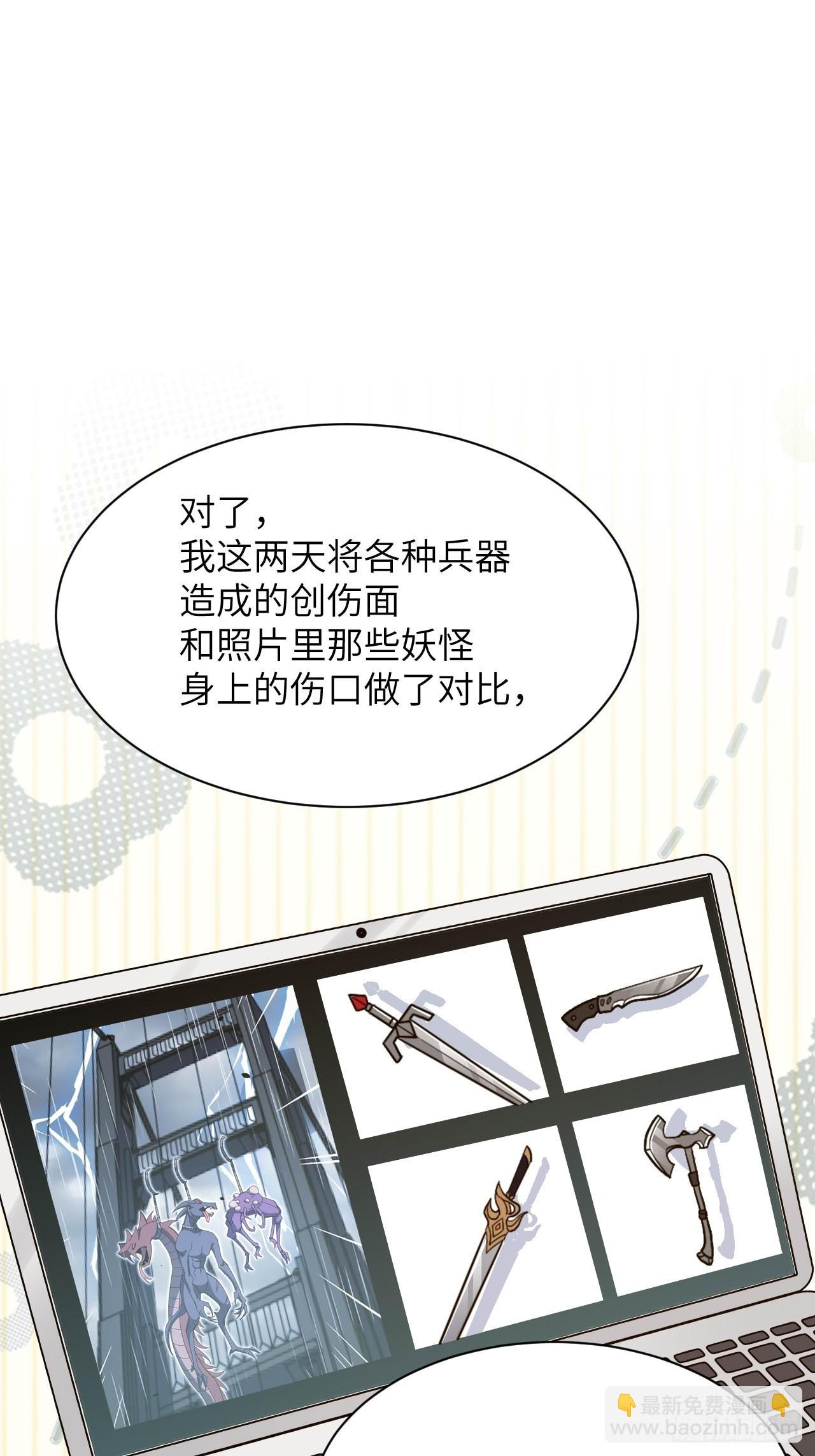 第54话：妖神灼冥（三）49