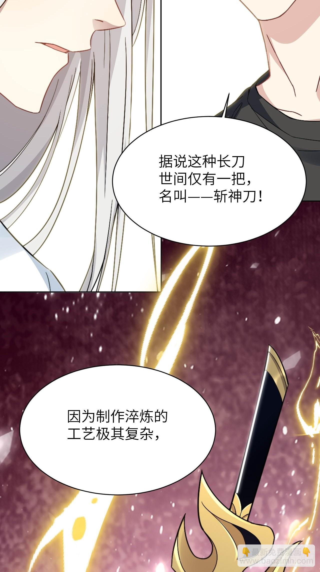 第54话：妖神灼冥（三）55