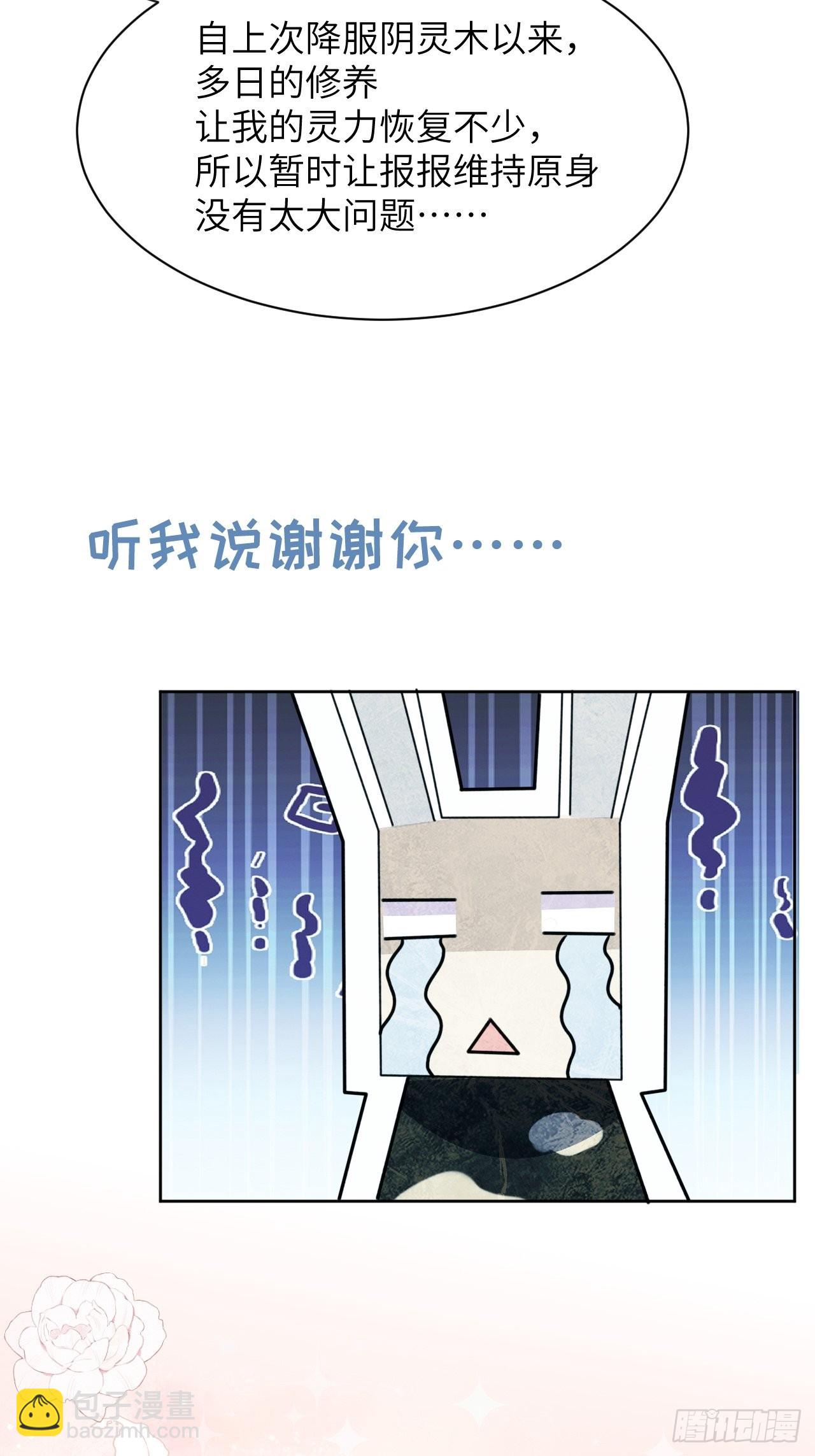 第55话：妖神灼冥（四）20