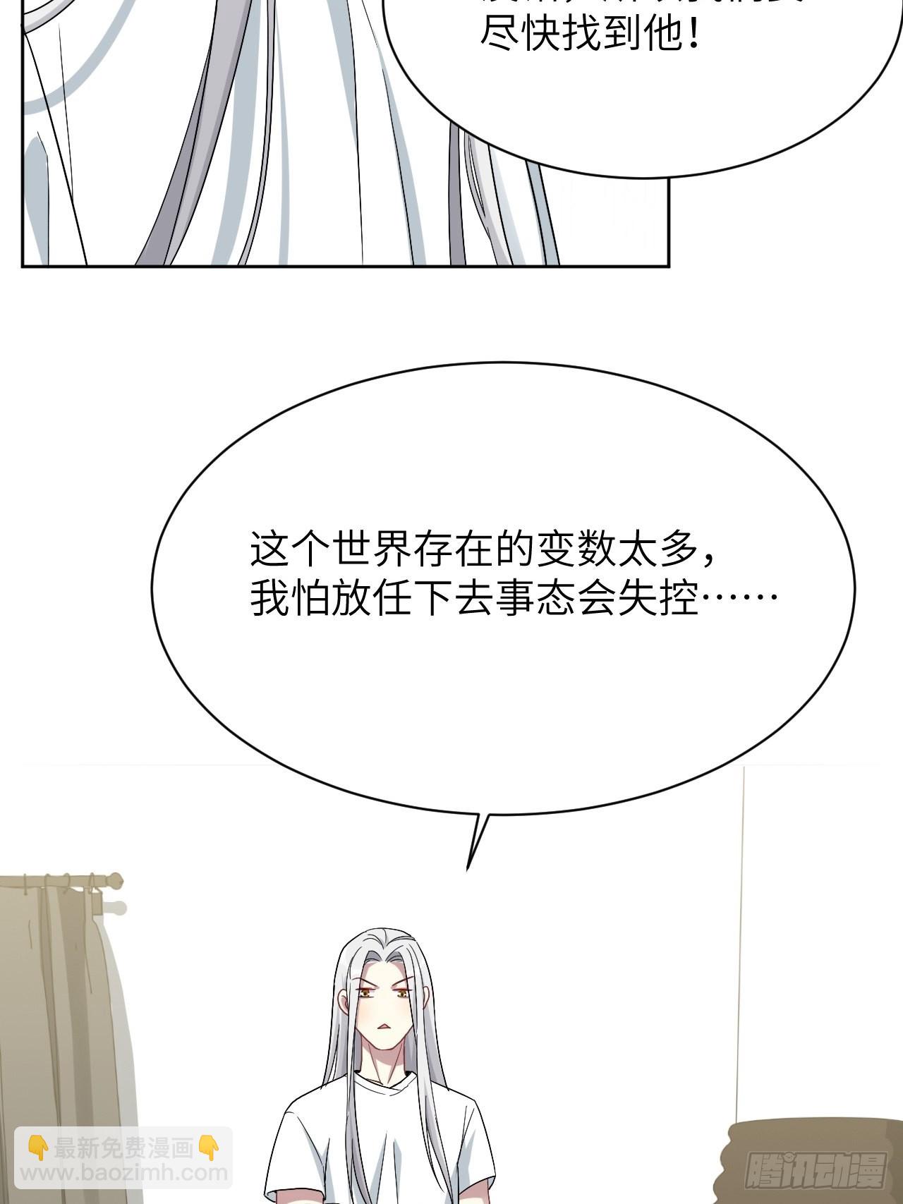 第55话：妖神灼冥（四）3