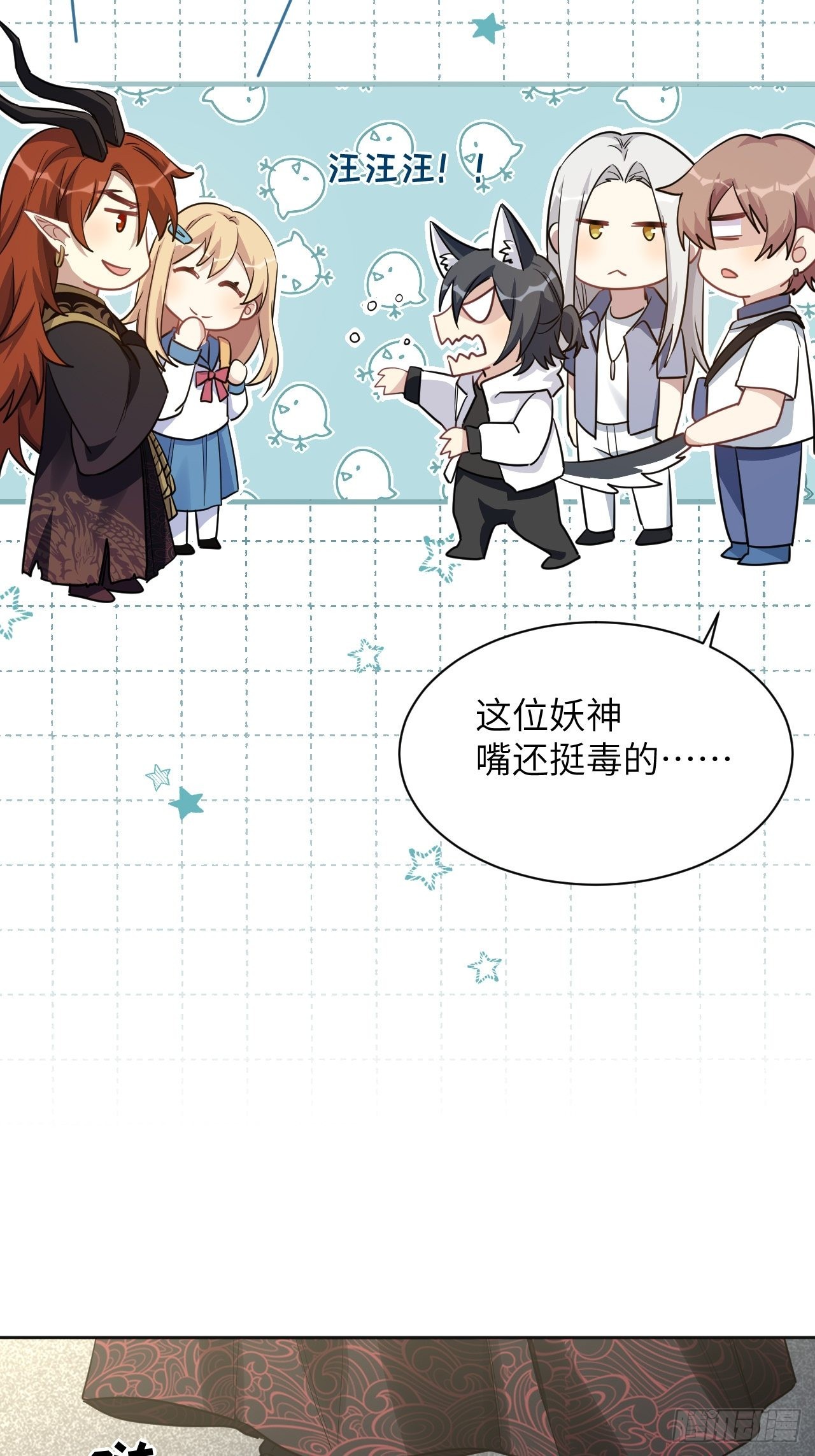 第56话：妖神灼冥5