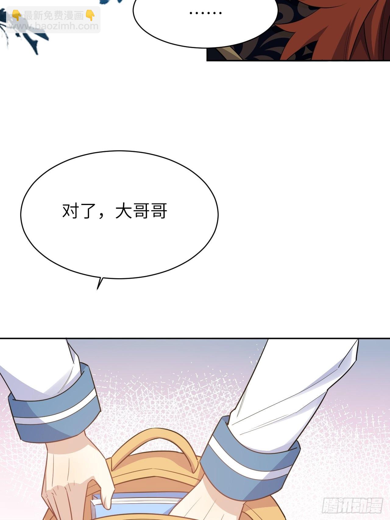 第57话：神妖灼冥（六）15
