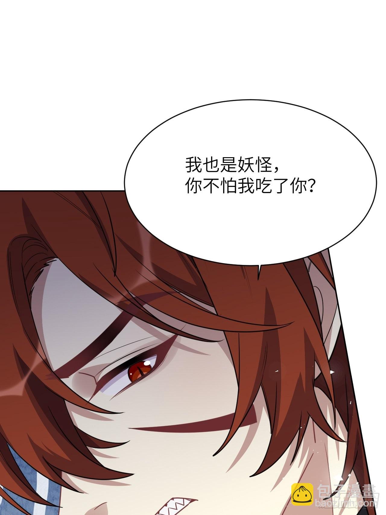第57话：神妖灼冥（六）6