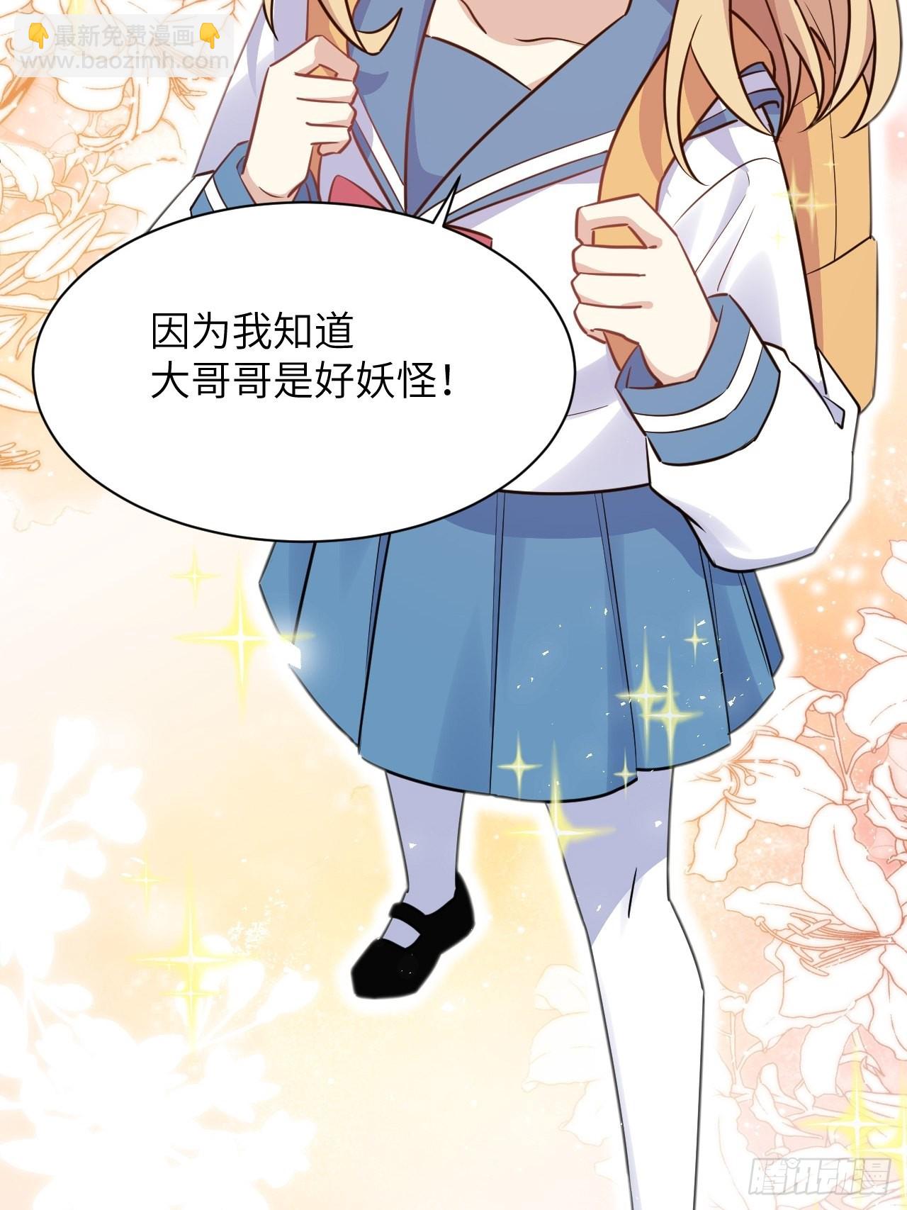 第57话：神妖灼冥（六）8