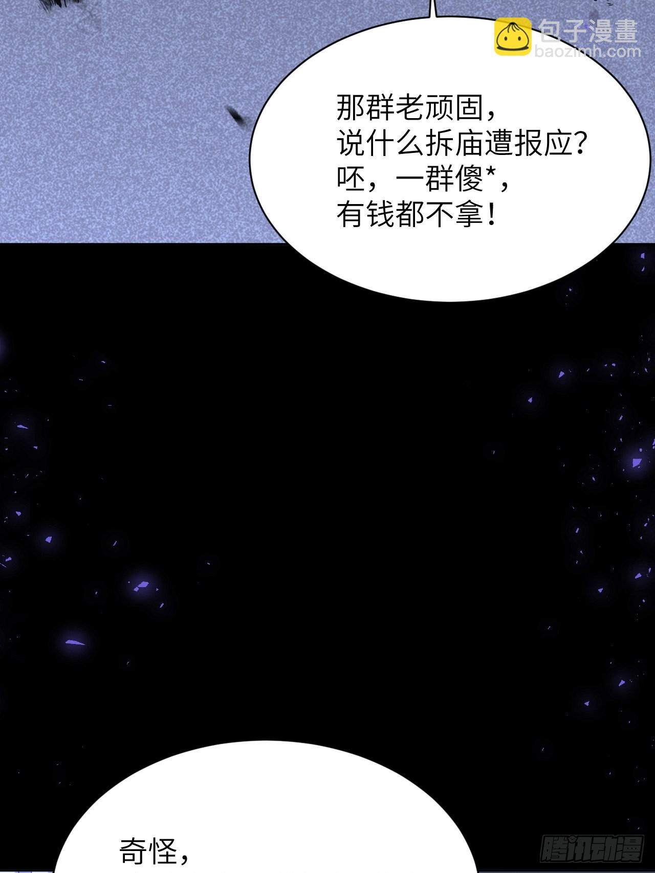 第59话：妖神灼冥（八）31