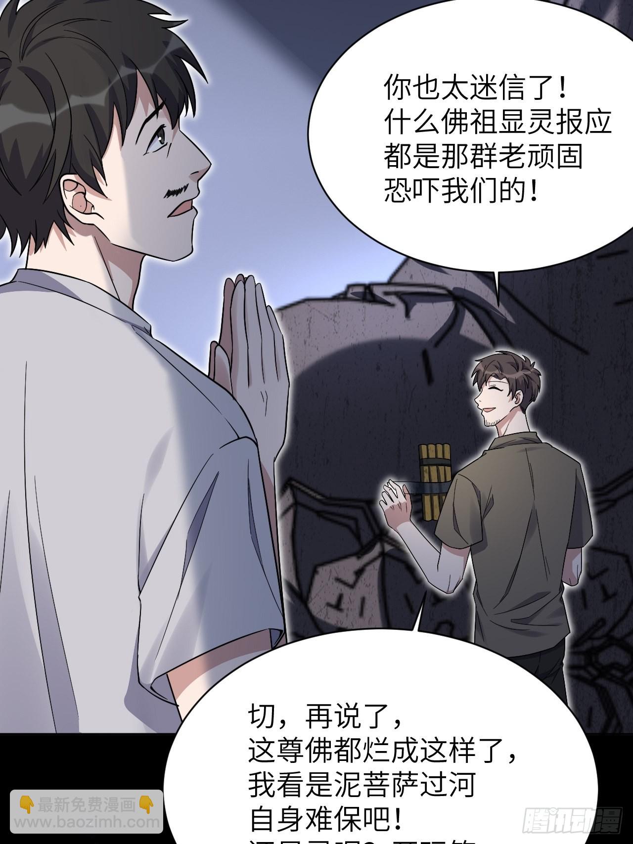 第59话：妖神灼冥（八）34
