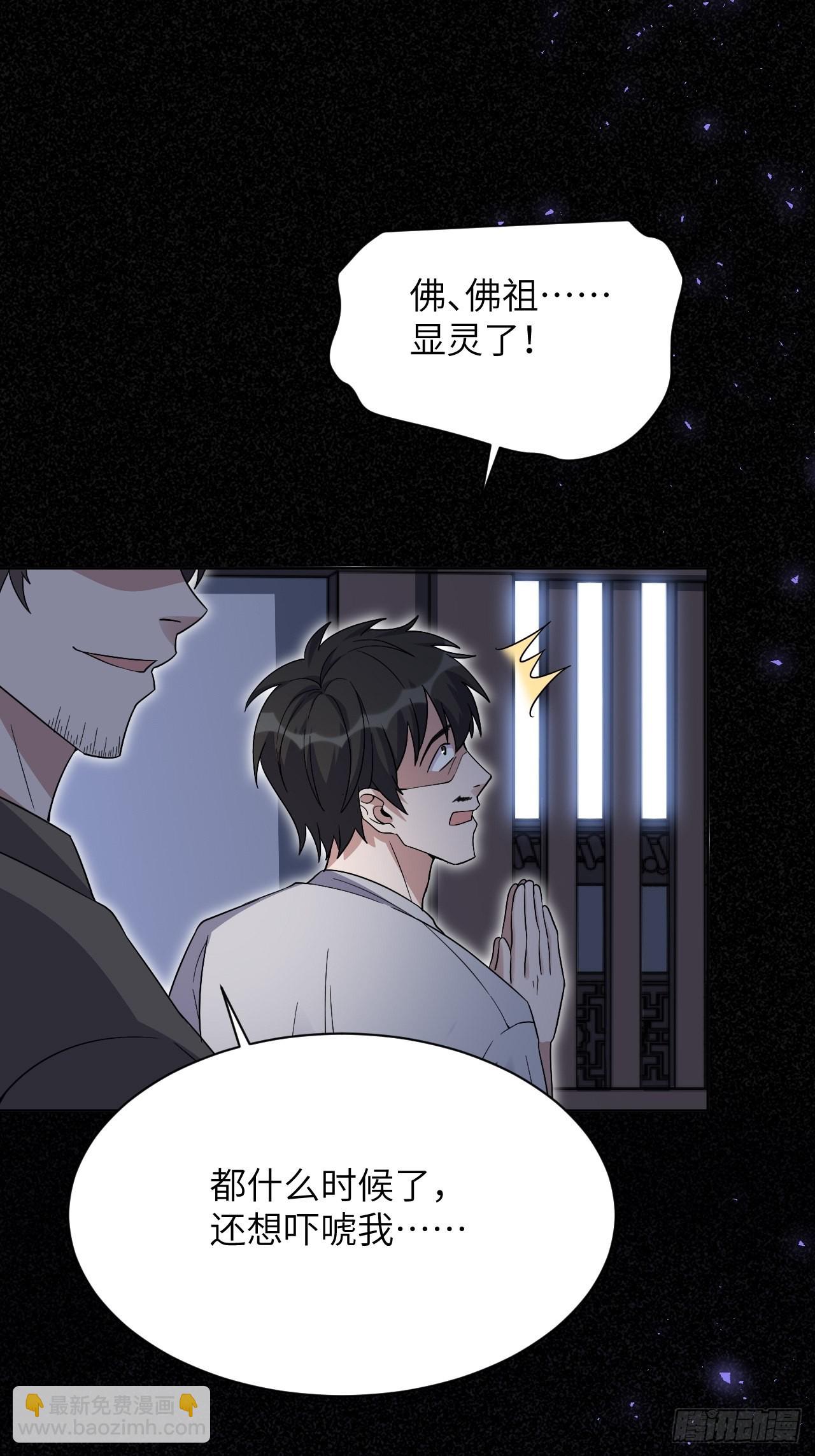 第59话：妖神灼冥（八）38