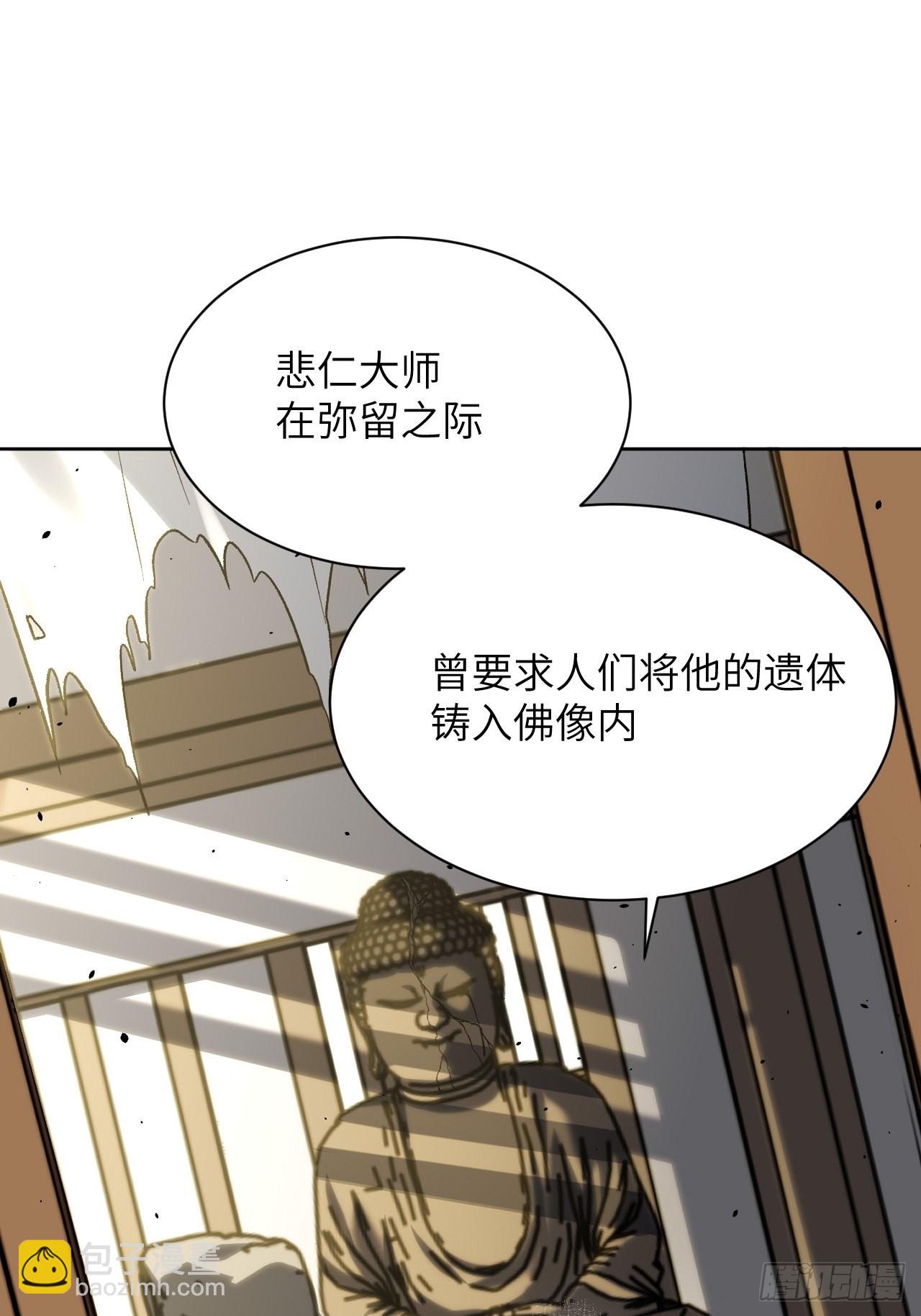 第61话：妖神灼冥（十）1