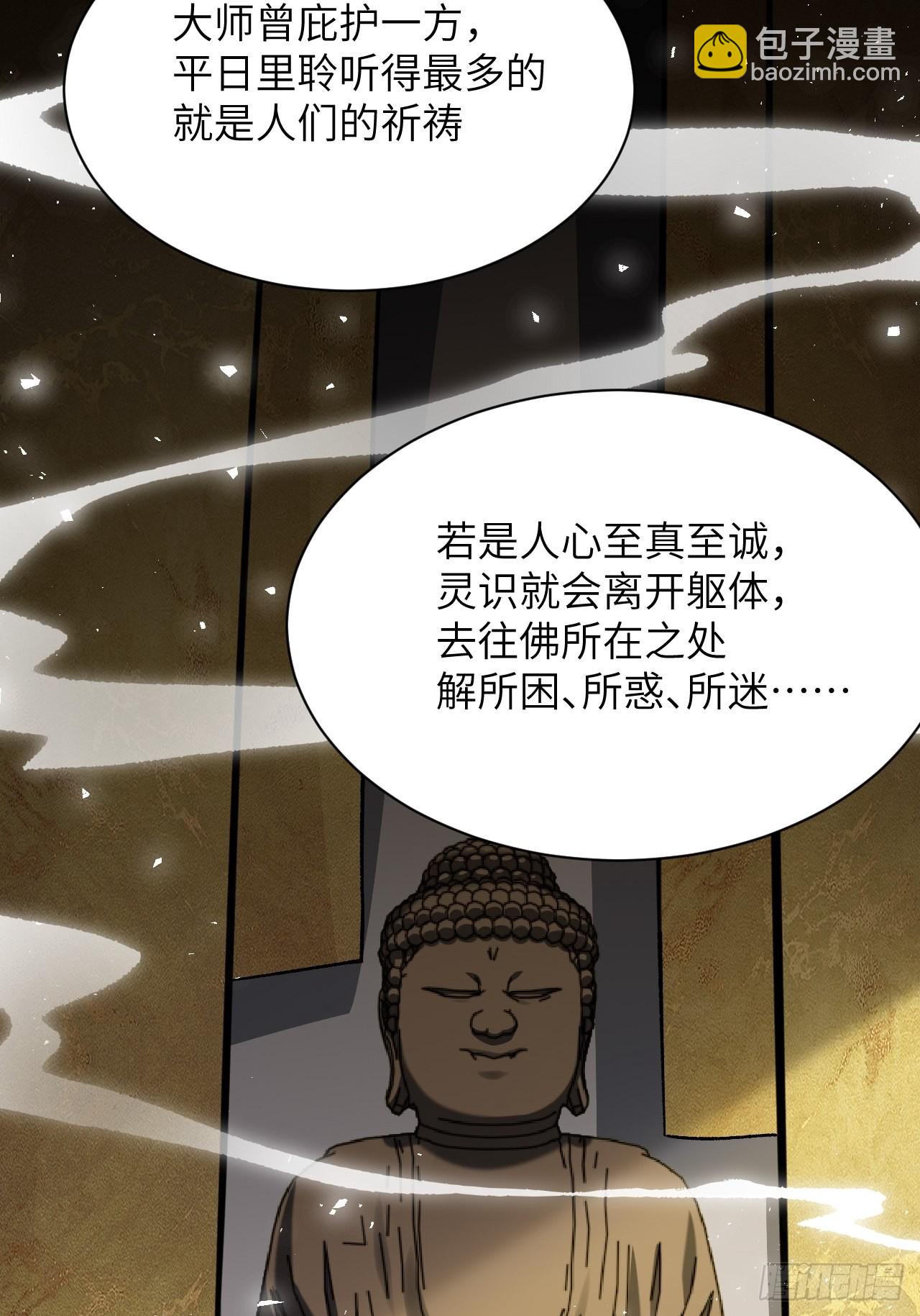 第61话：妖神灼冥（十）10