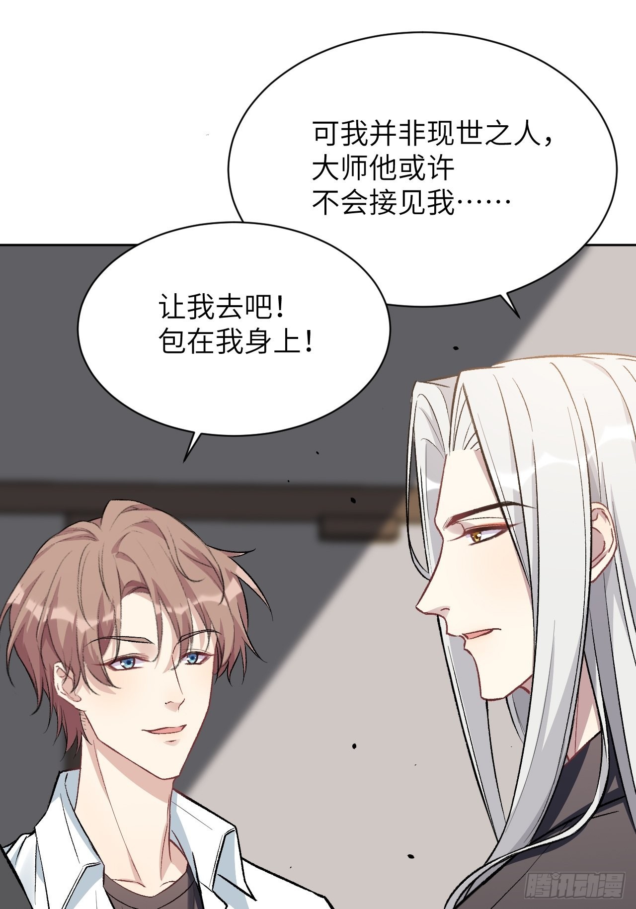 第61话：妖神灼冥（十）12
