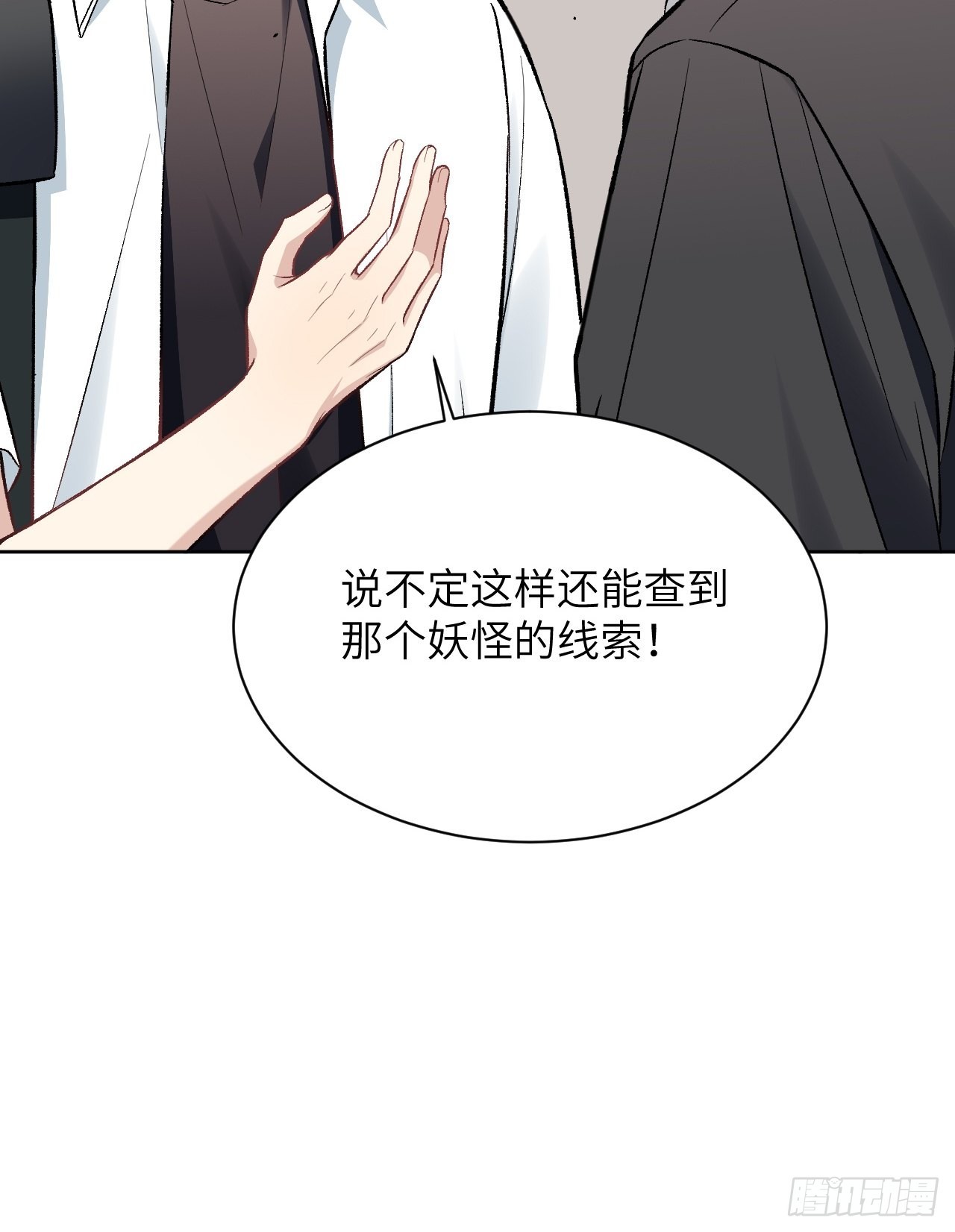 第61话：妖神灼冥（十）13