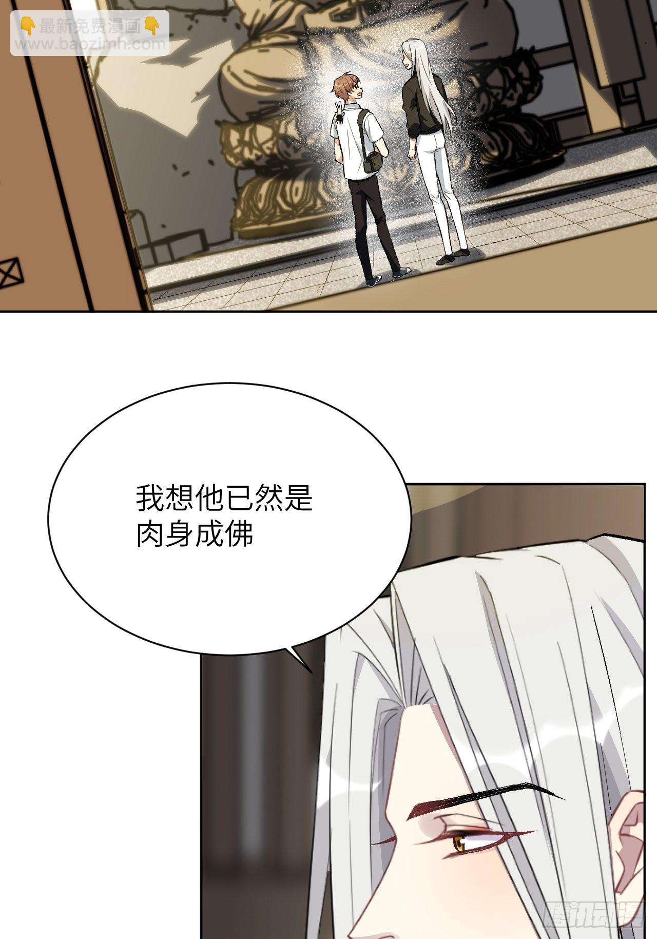 第61话：妖神灼冥（十）2