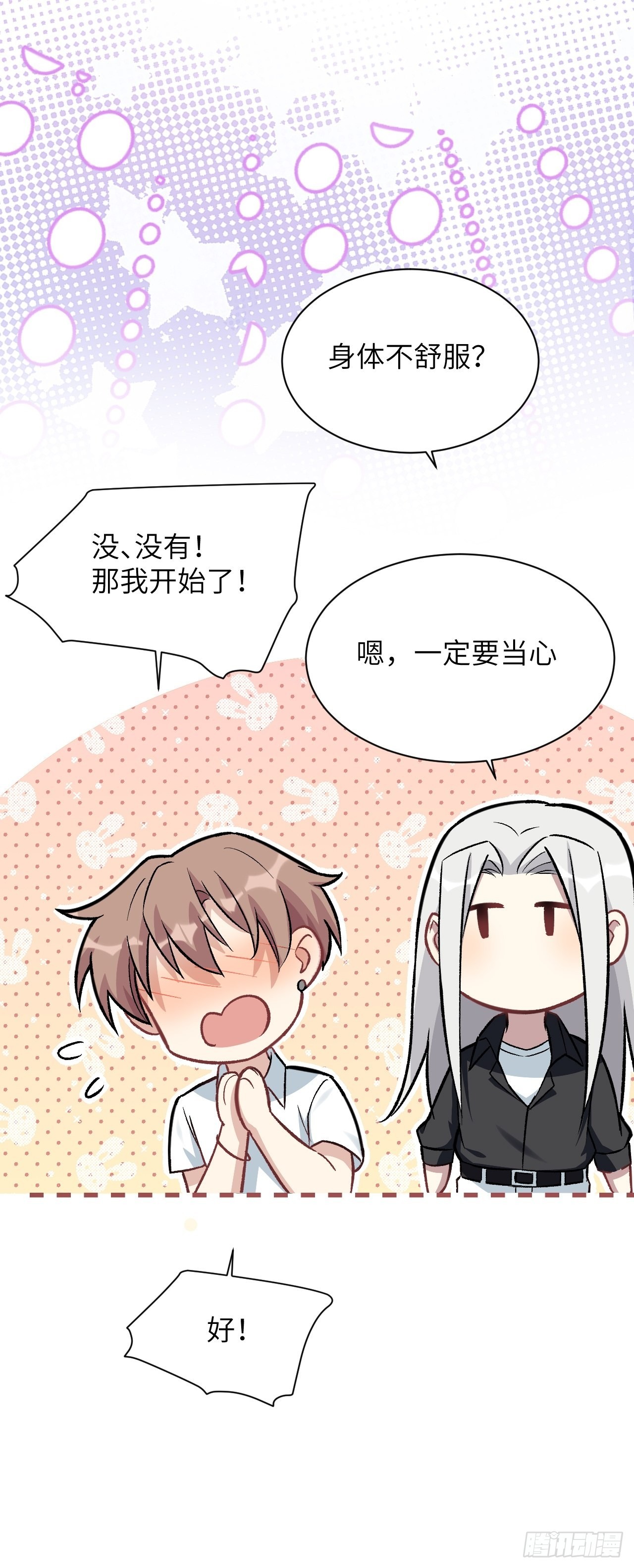 第61话：妖神灼冥（十）27