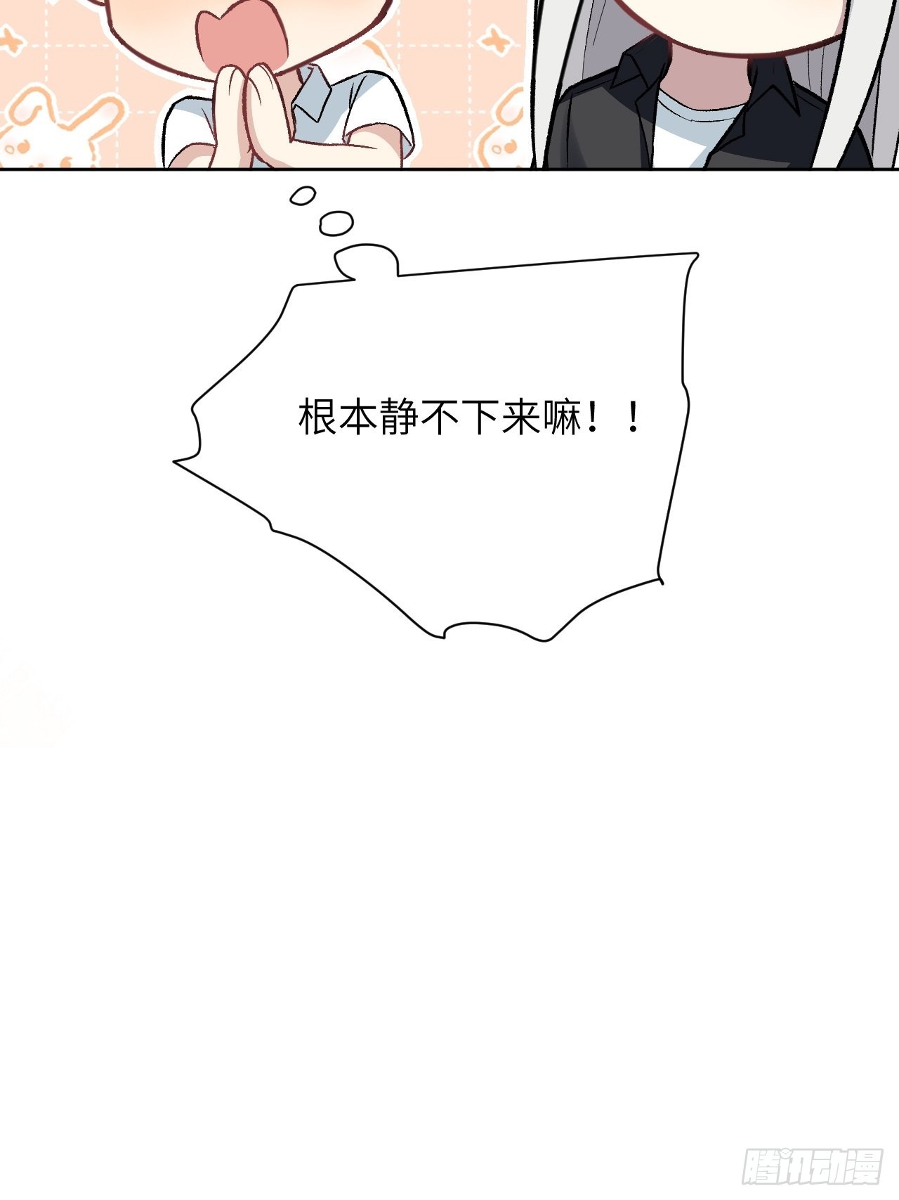 第61话：妖神灼冥（十）29
