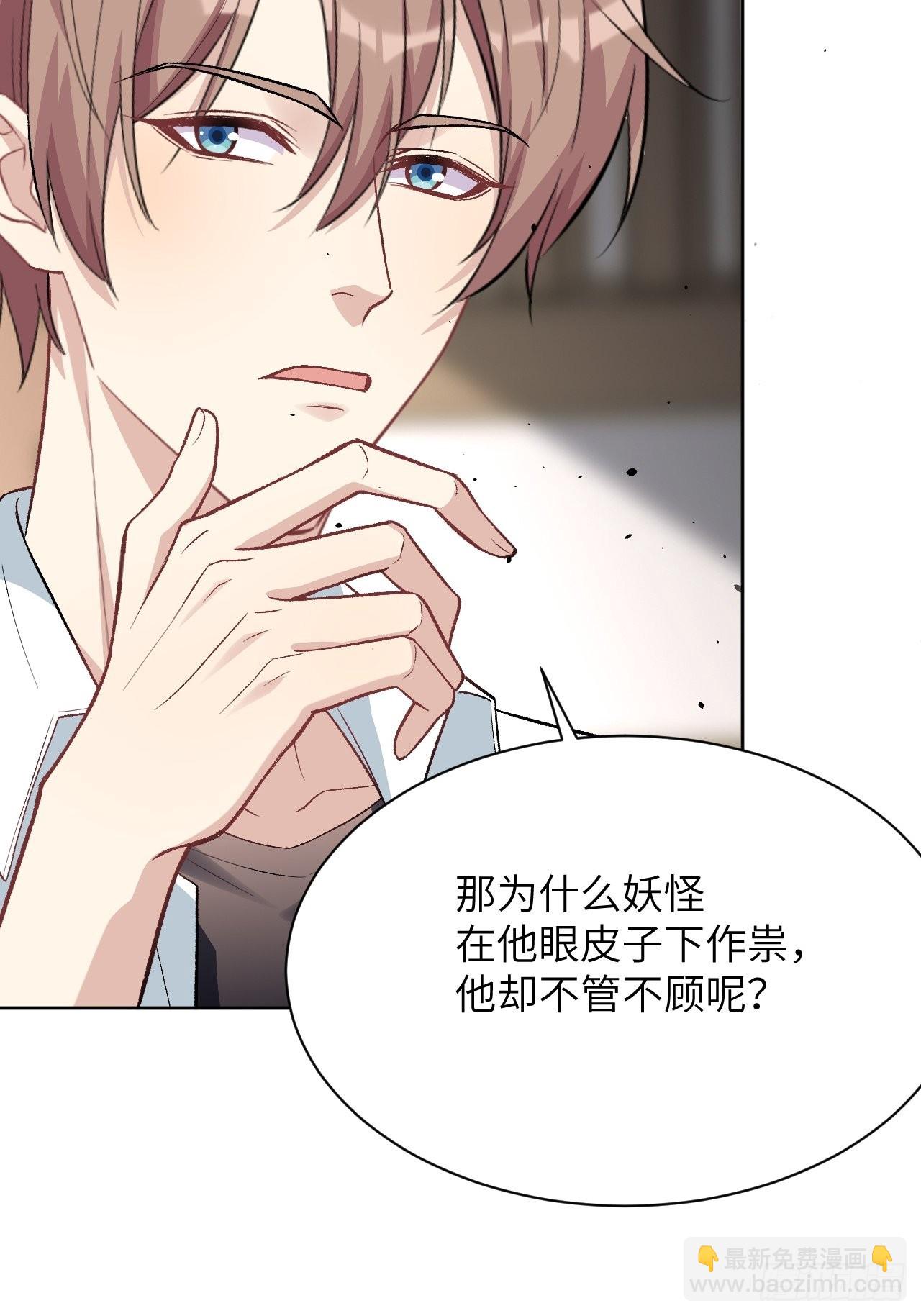 第61话：妖神灼冥（十）4
