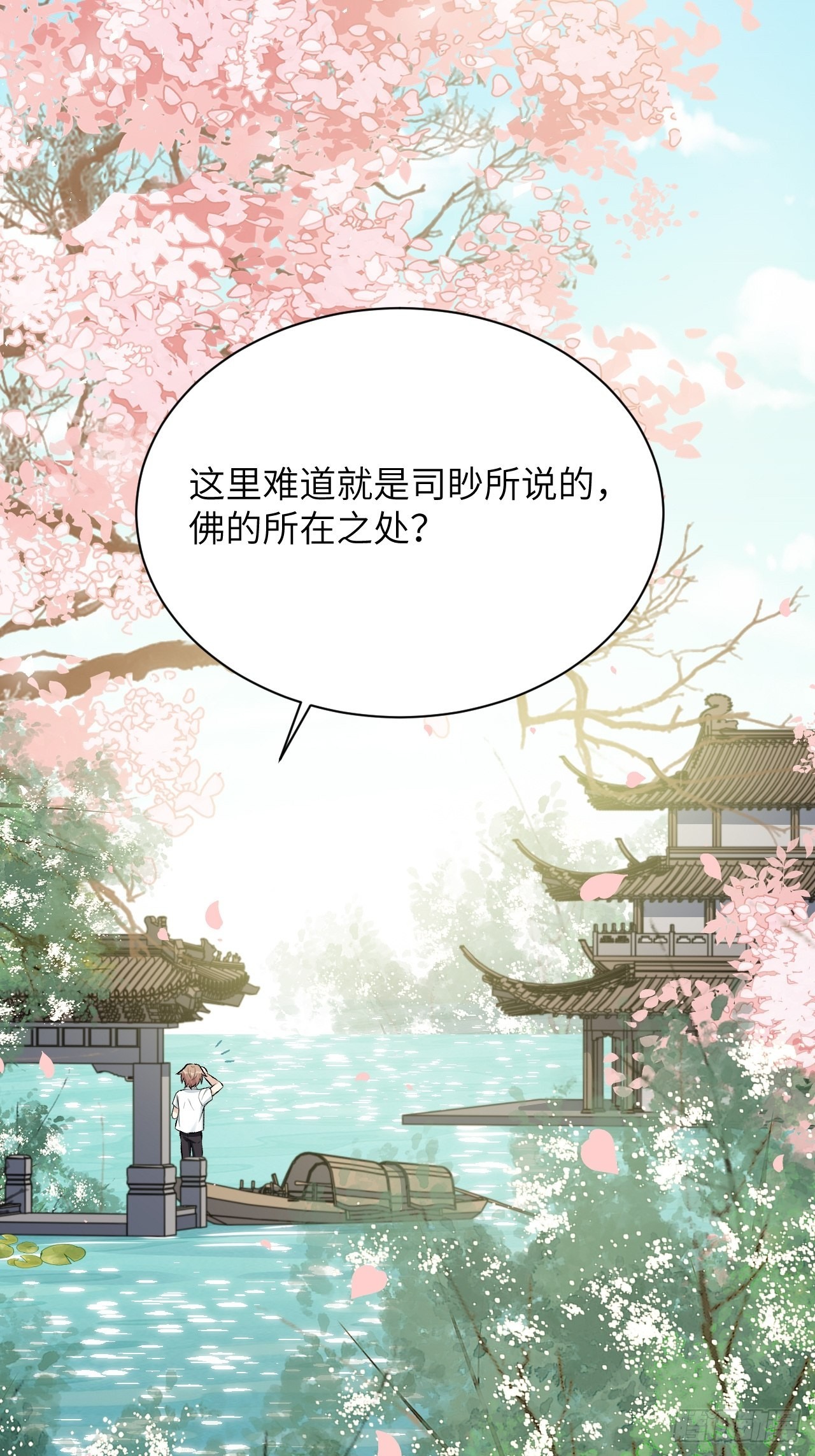 第61话：妖神灼冥（十）42