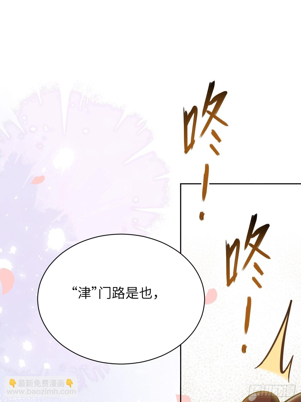 第61话：妖神灼冥（十）59