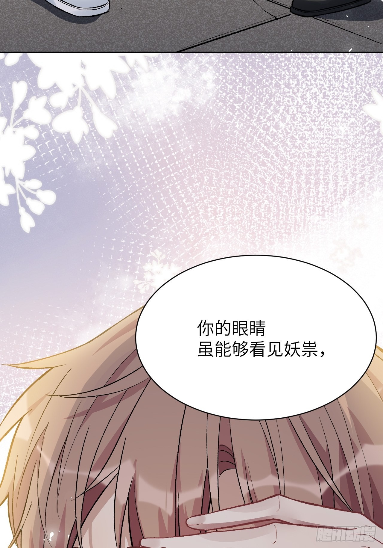第61话：妖神灼冥（十）6