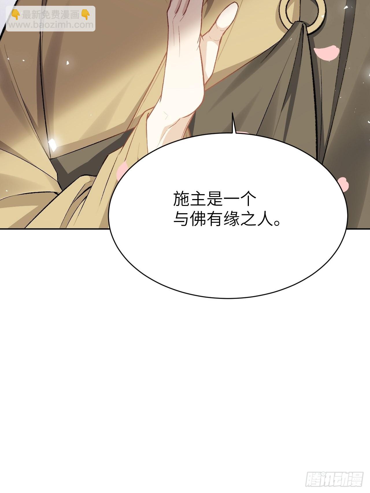第61话：妖神灼冥（十）63
