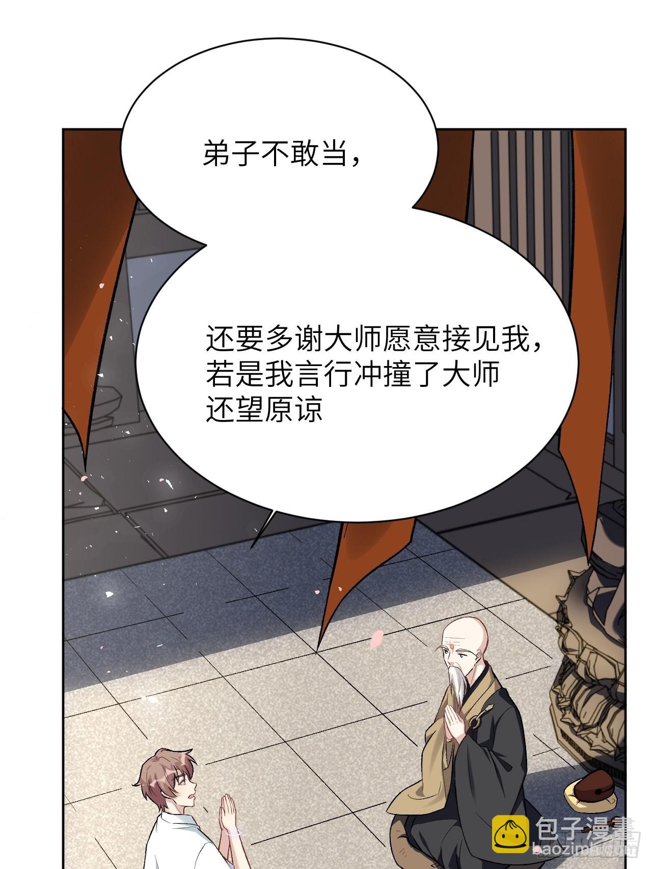 第61话：妖神灼冥（十）64