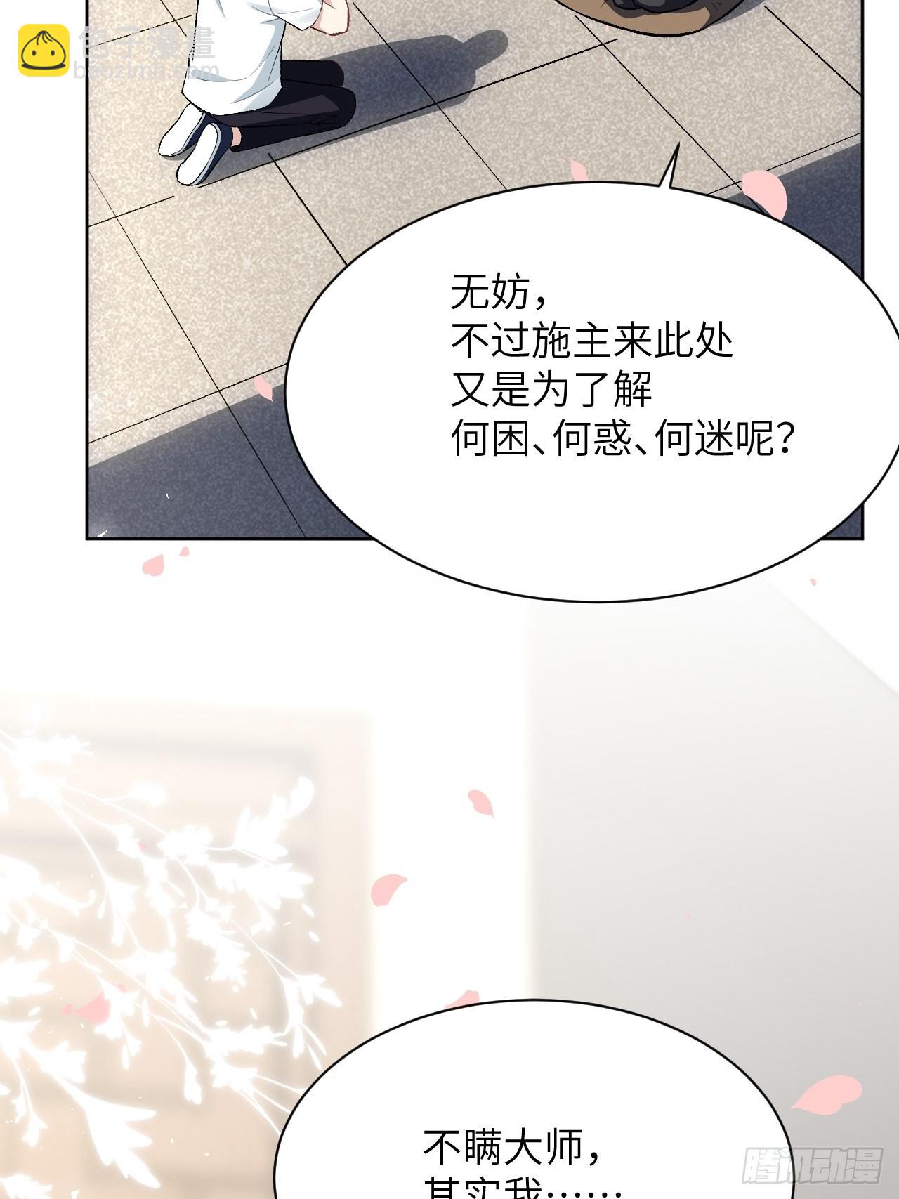 第61话：妖神灼冥（十）65