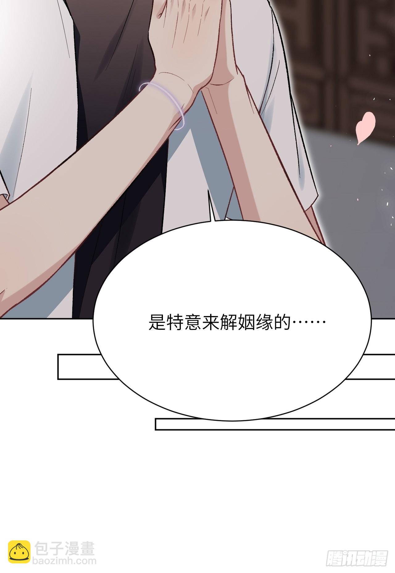 第61话：妖神灼冥（十）67