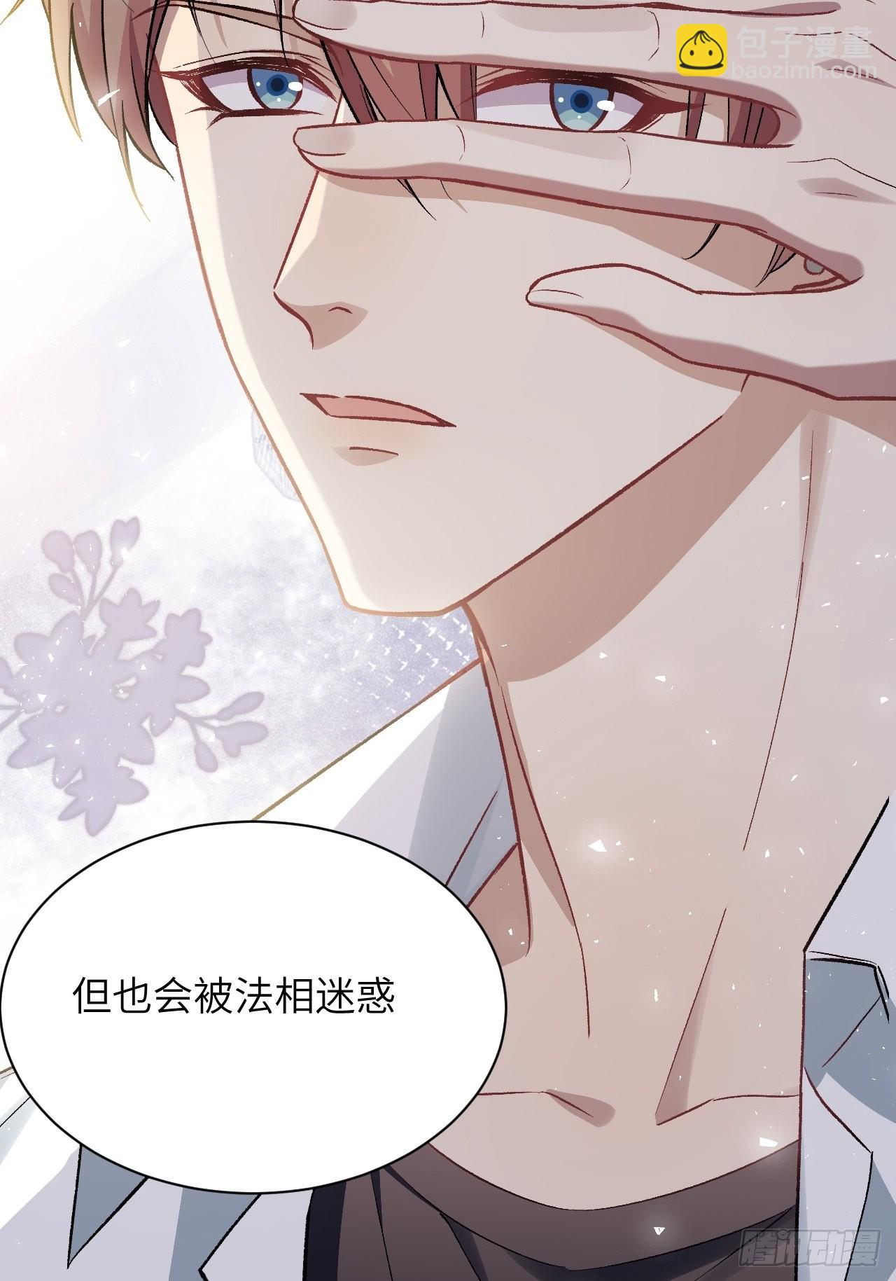 第61话：妖神灼冥（十）7