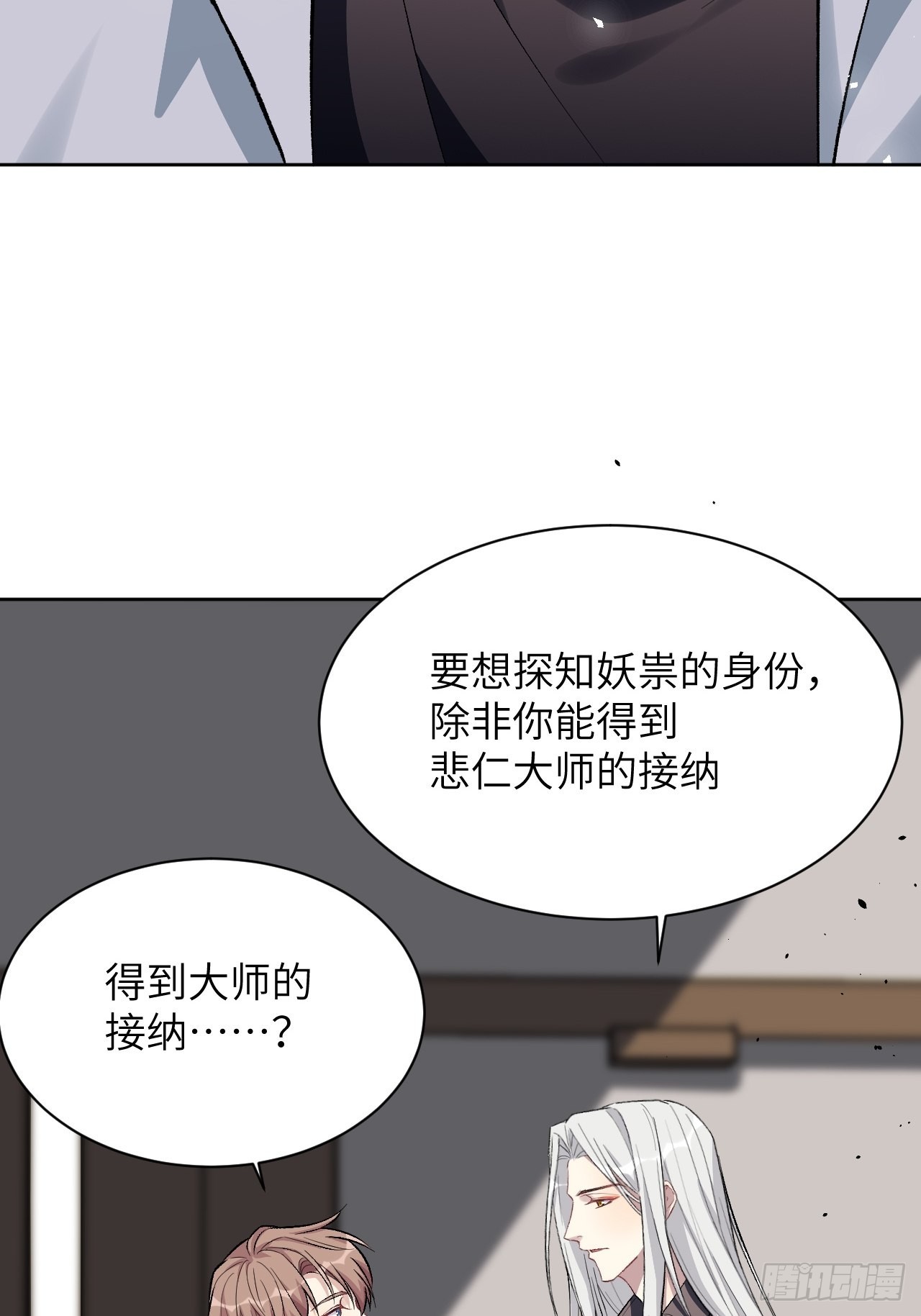 第61话：妖神灼冥（十）8