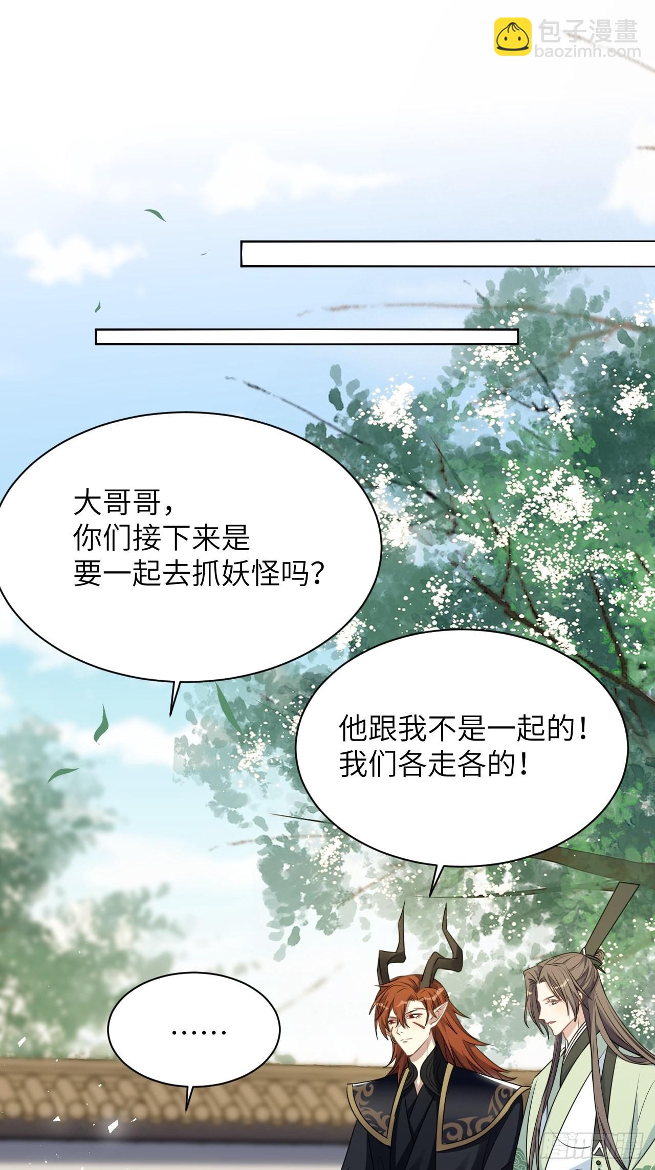 第67话：妖神灼冥（十六）1