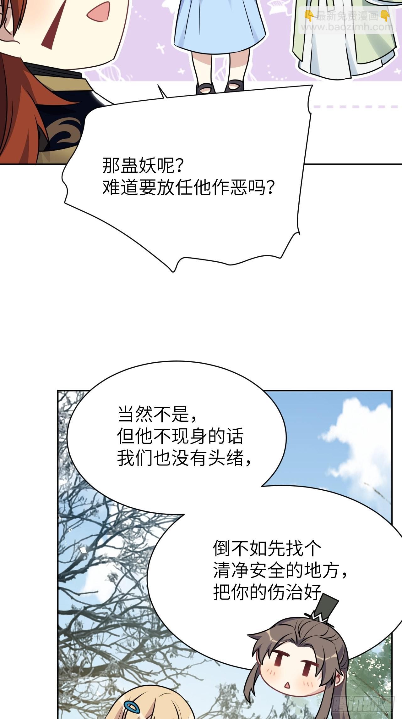 第67话：妖神灼冥（十六）10