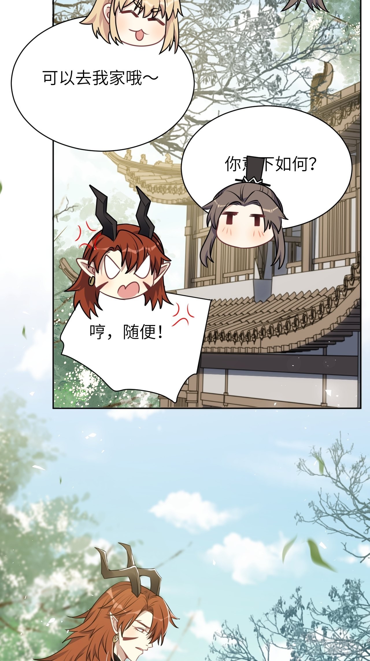第67话：妖神灼冥（十六）11