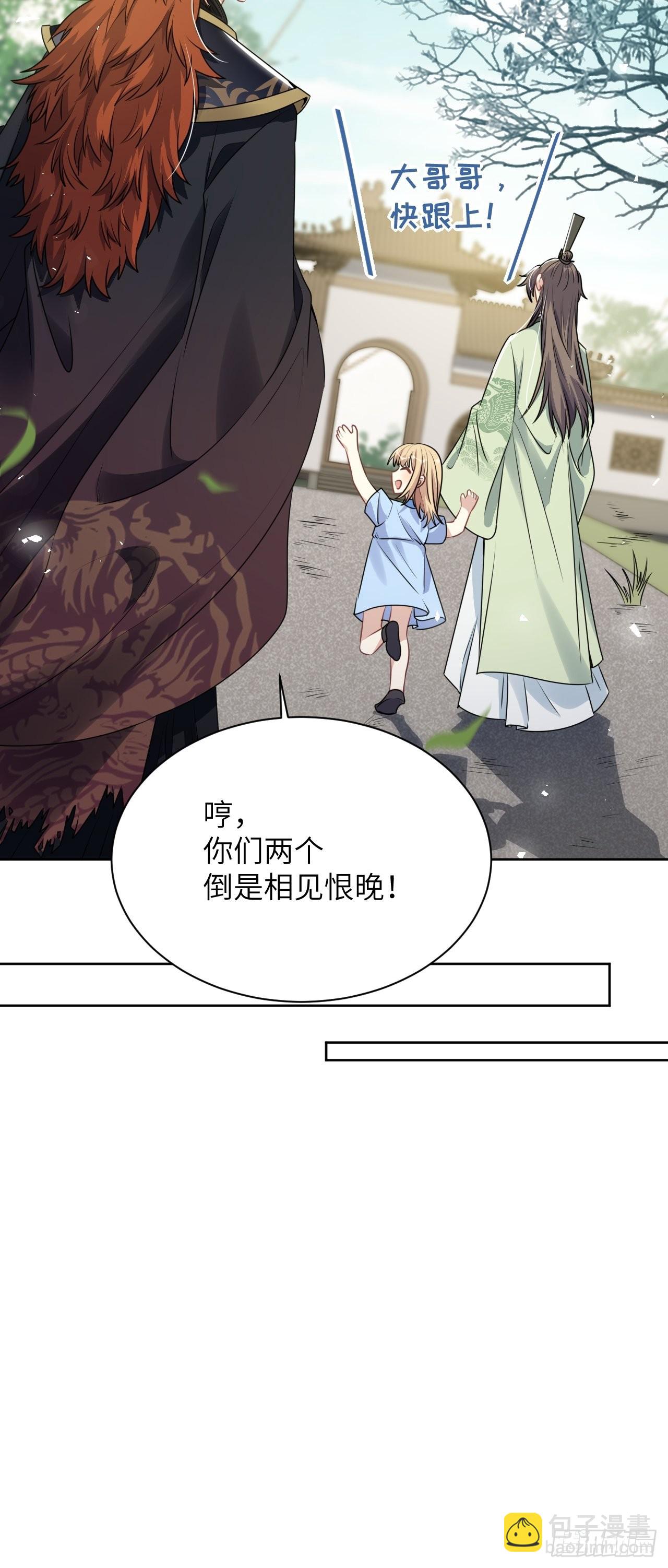 第67话：妖神灼冥（十六）12