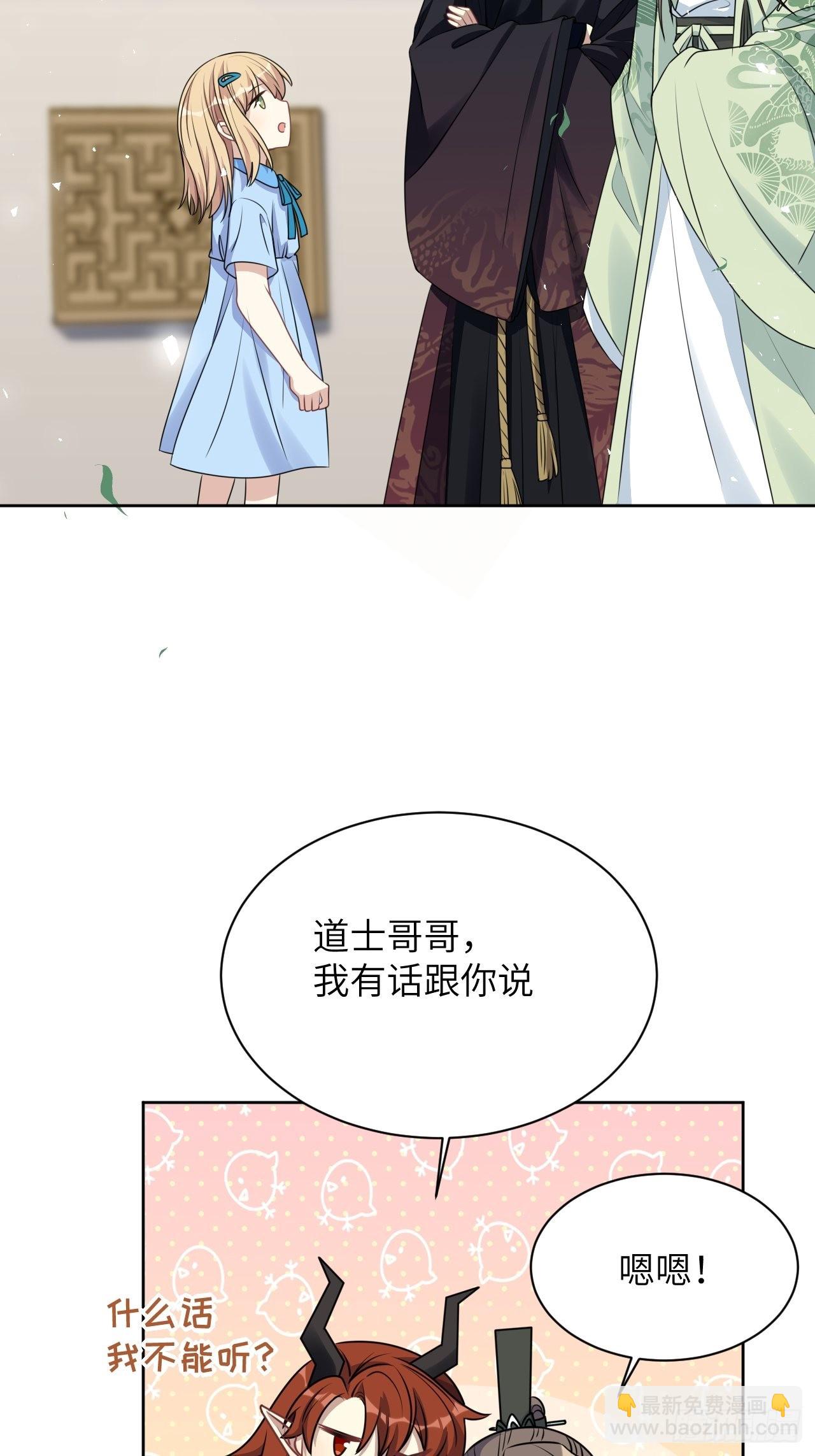 第67话：妖神灼冥（十六）2