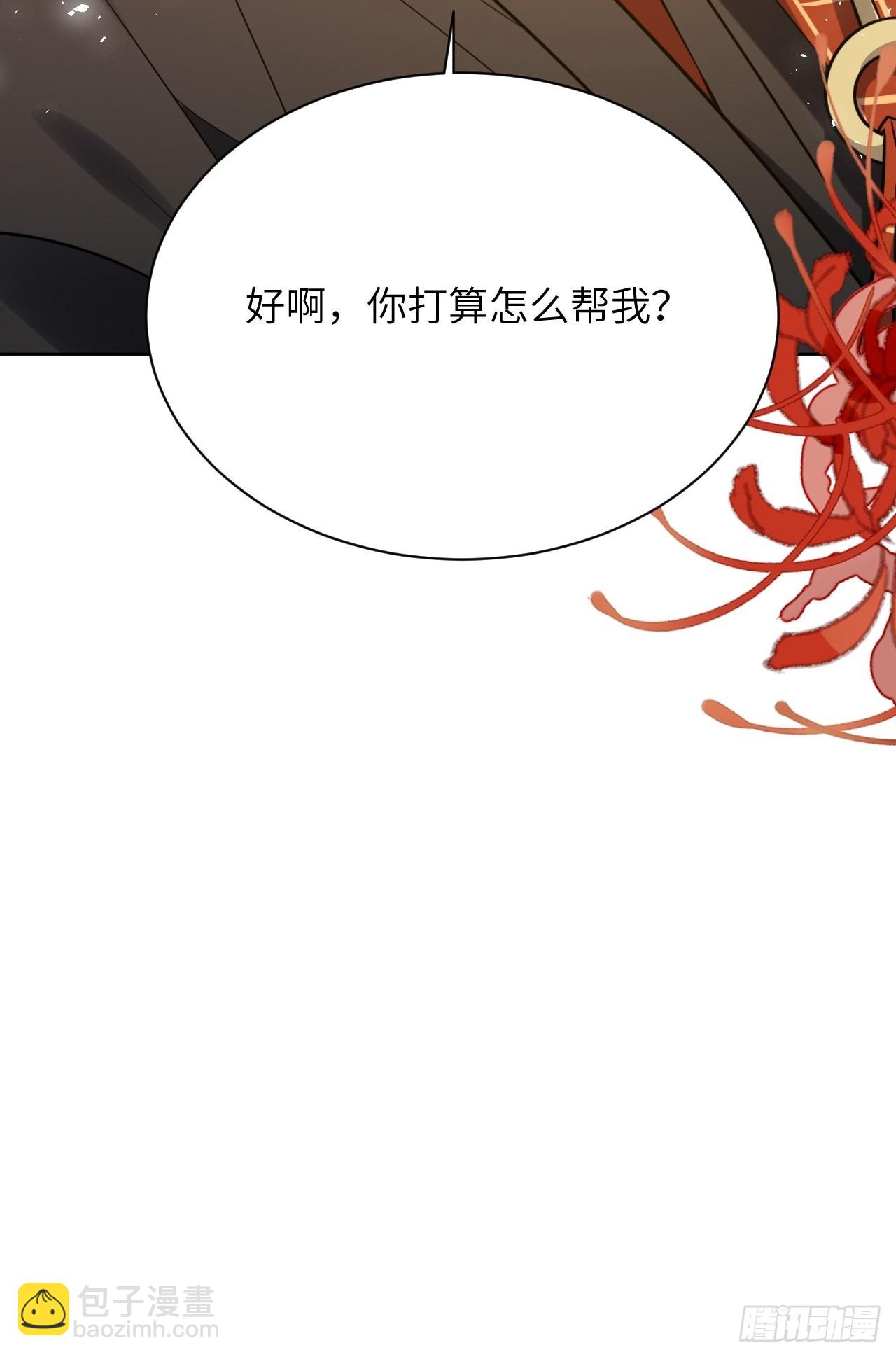第67话：妖神灼冥（十六）23